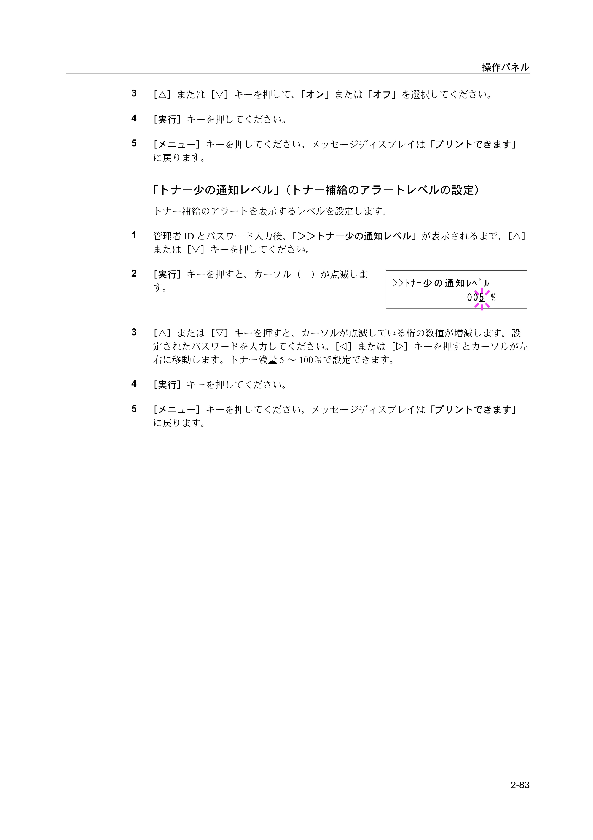 京セラ ECOSYS P2135dn ECOSYS P2135dn 使用説明書(応用編) — 原本ページ — 105ページ