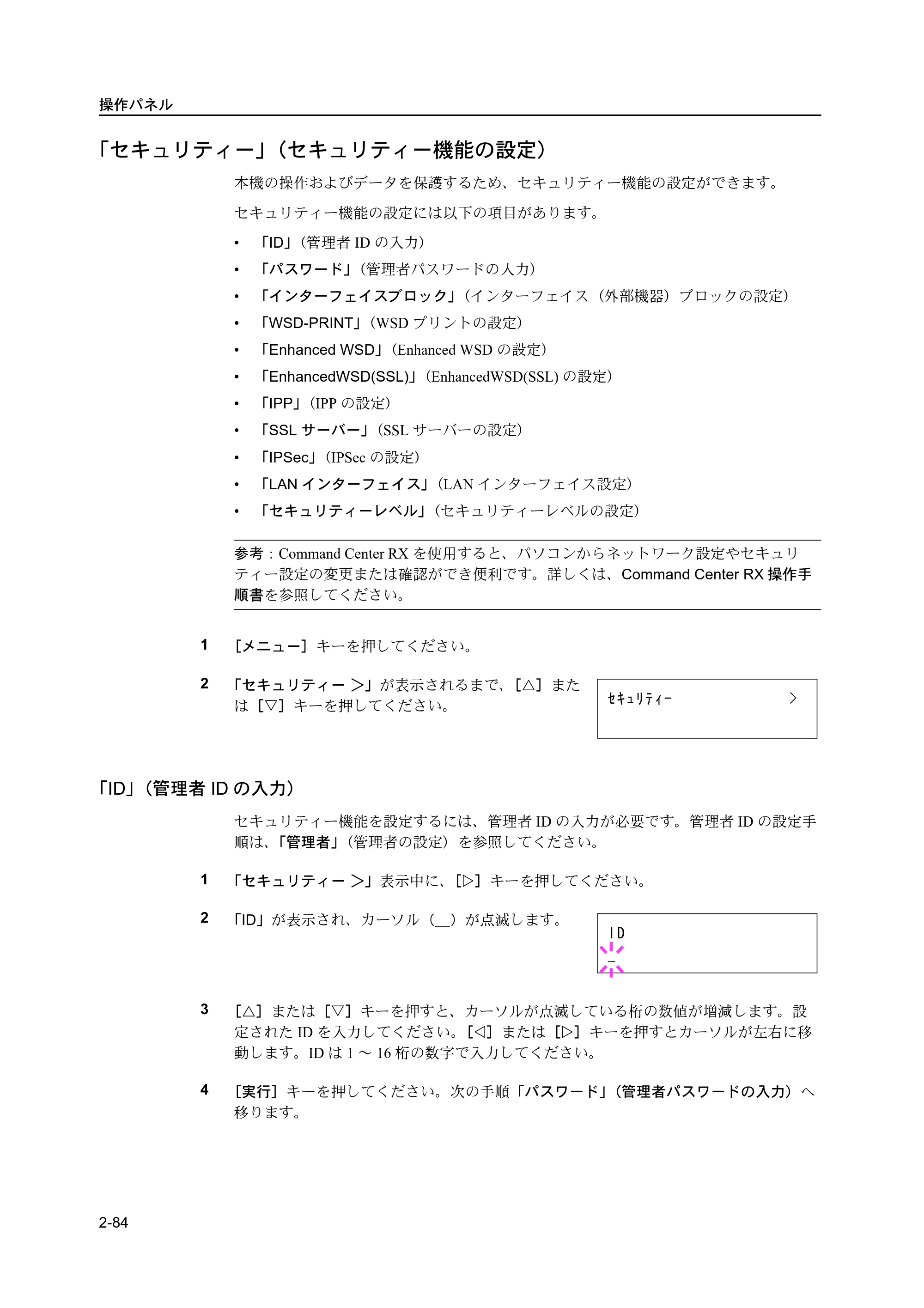 京セラ ECOSYS P2135dn ECOSYS P2135dn 使用説明書(応用編) — 原本ページ — 106ページ