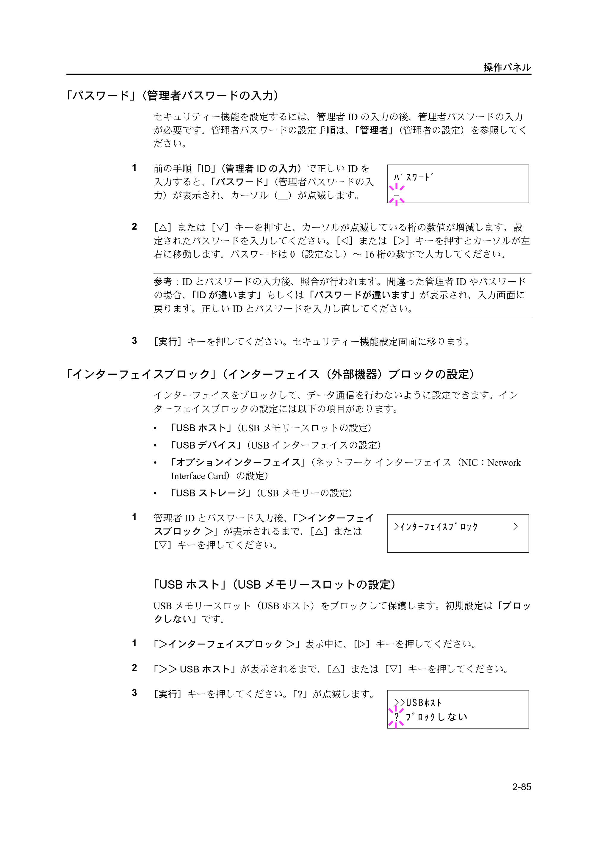 京セラ ECOSYS P2135dn ECOSYS P2135dn 使用説明書(応用編) — 原本ページ — 107ページ