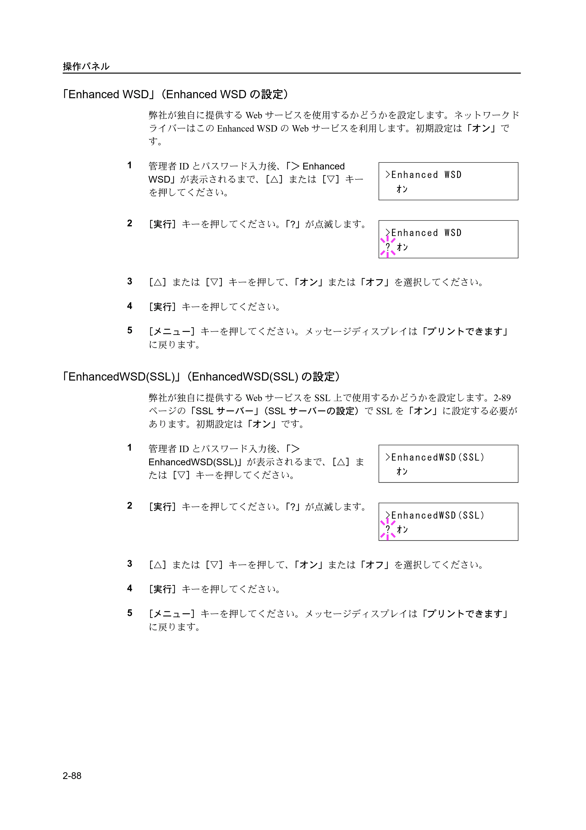京セラ ECOSYS P2135dn ECOSYS P2135dn 使用説明書(応用編) — 原本ページ — 110ページ