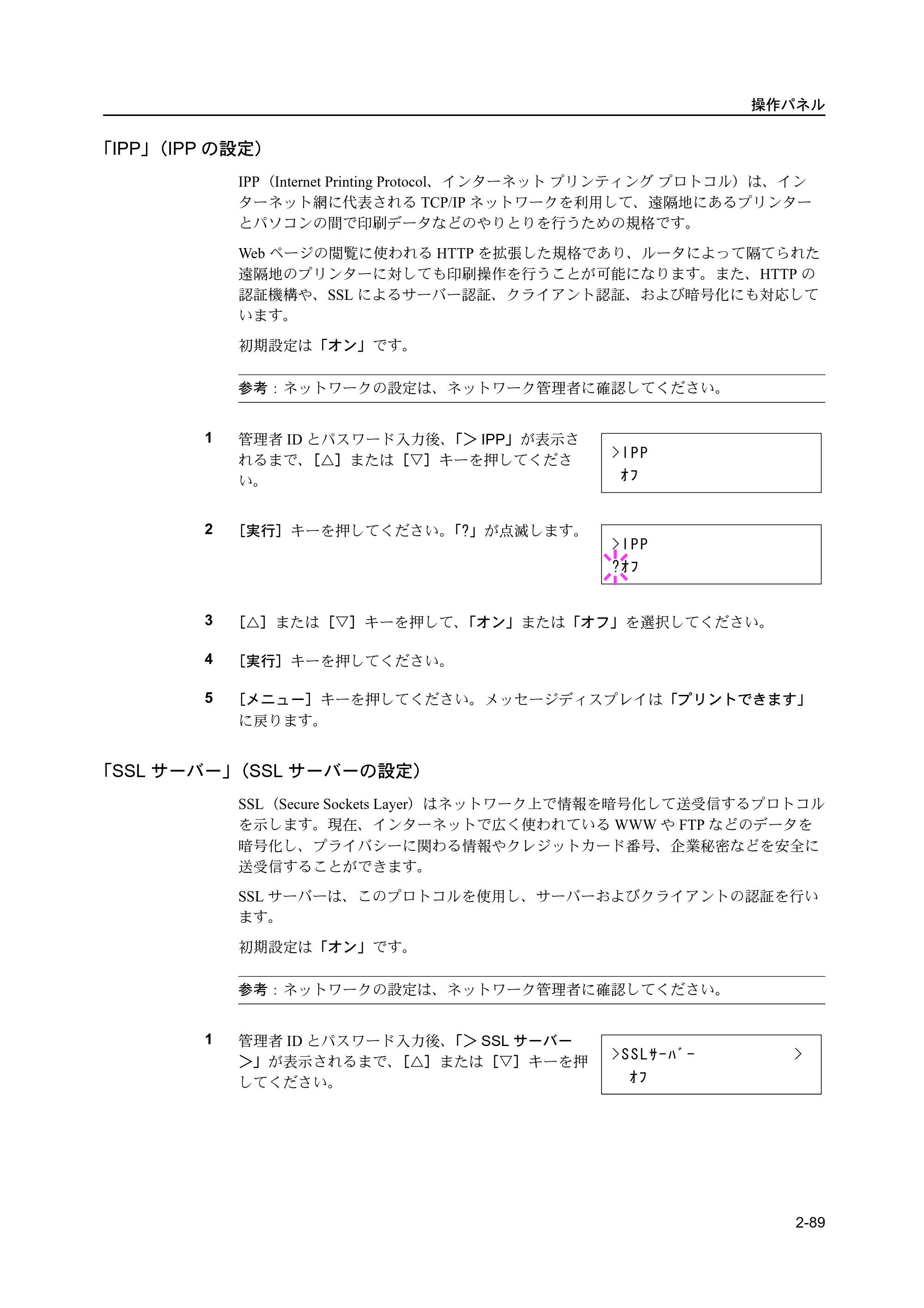 京セラ ECOSYS P2135dn ECOSYS P2135dn 使用説明書(応用編) — 原本ページ — 111ページ