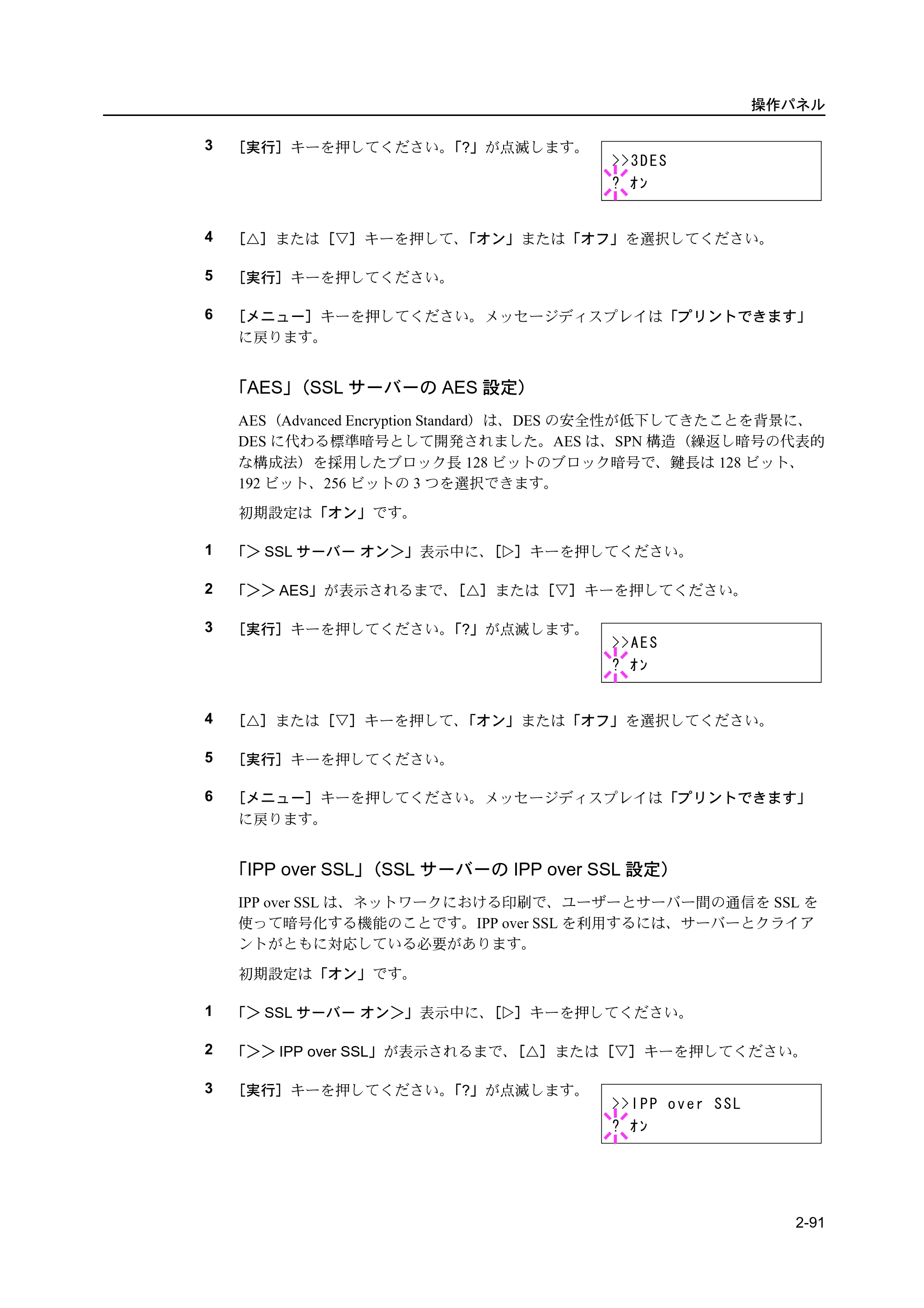 京セラ ECOSYS P2135dn ECOSYS P2135dn 使用説明書(応用編) — 原本ページ — 113ページ