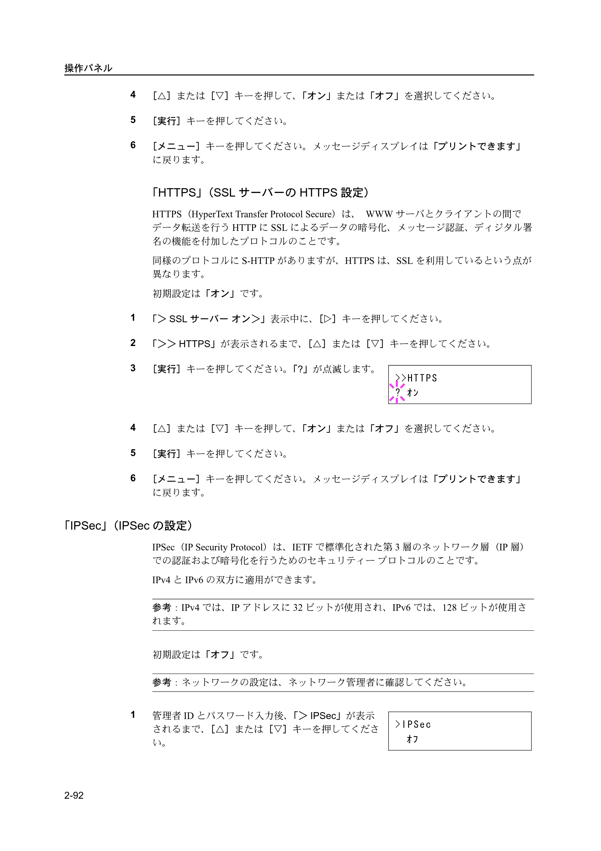 京セラ ECOSYS P2135dn ECOSYS P2135dn 使用説明書(応用編) — 原本ページ — 114ページ