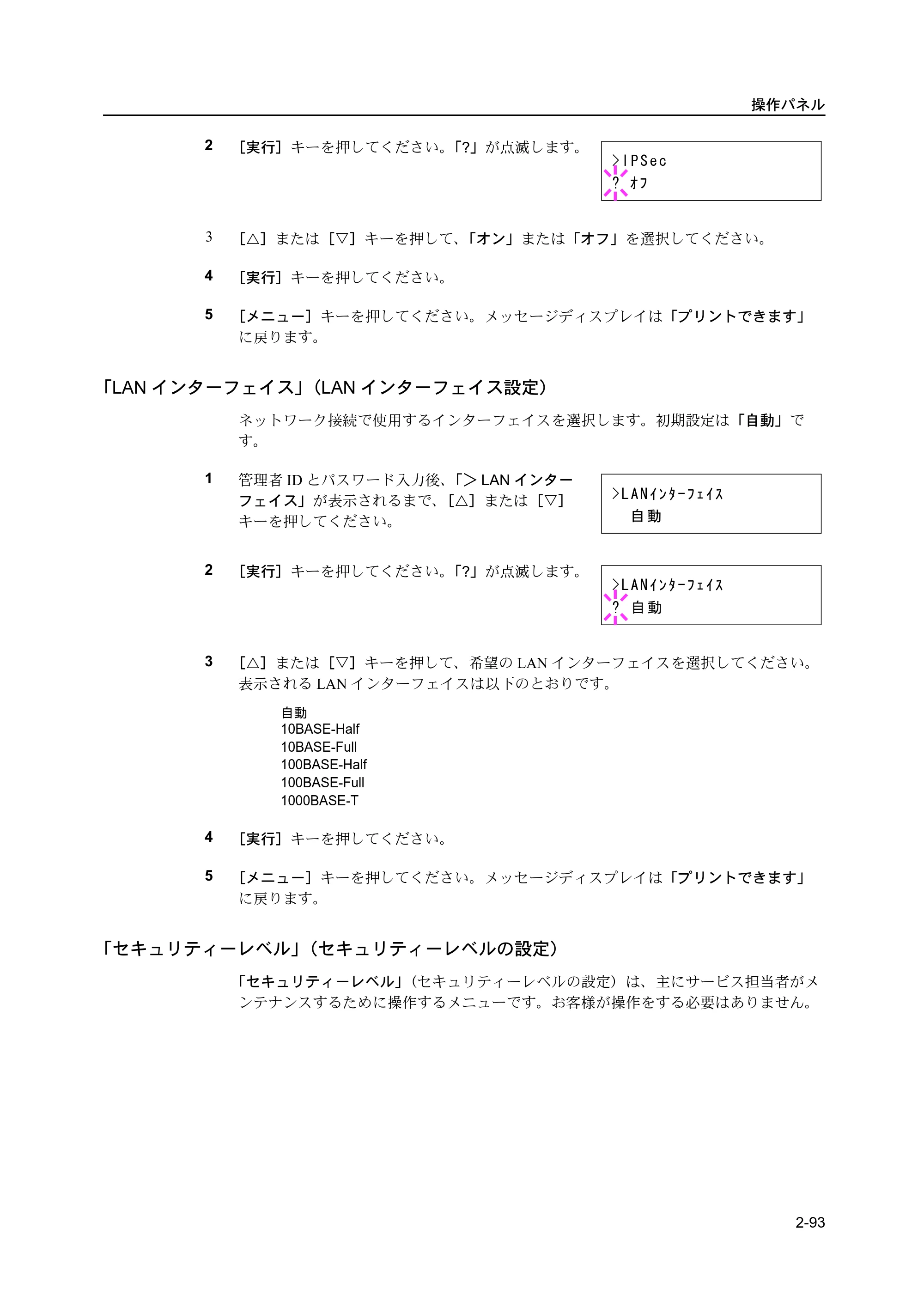 京セラ ECOSYS P2135dn ECOSYS P2135dn 使用説明書(応用編) — 原本ページ — 115ページ