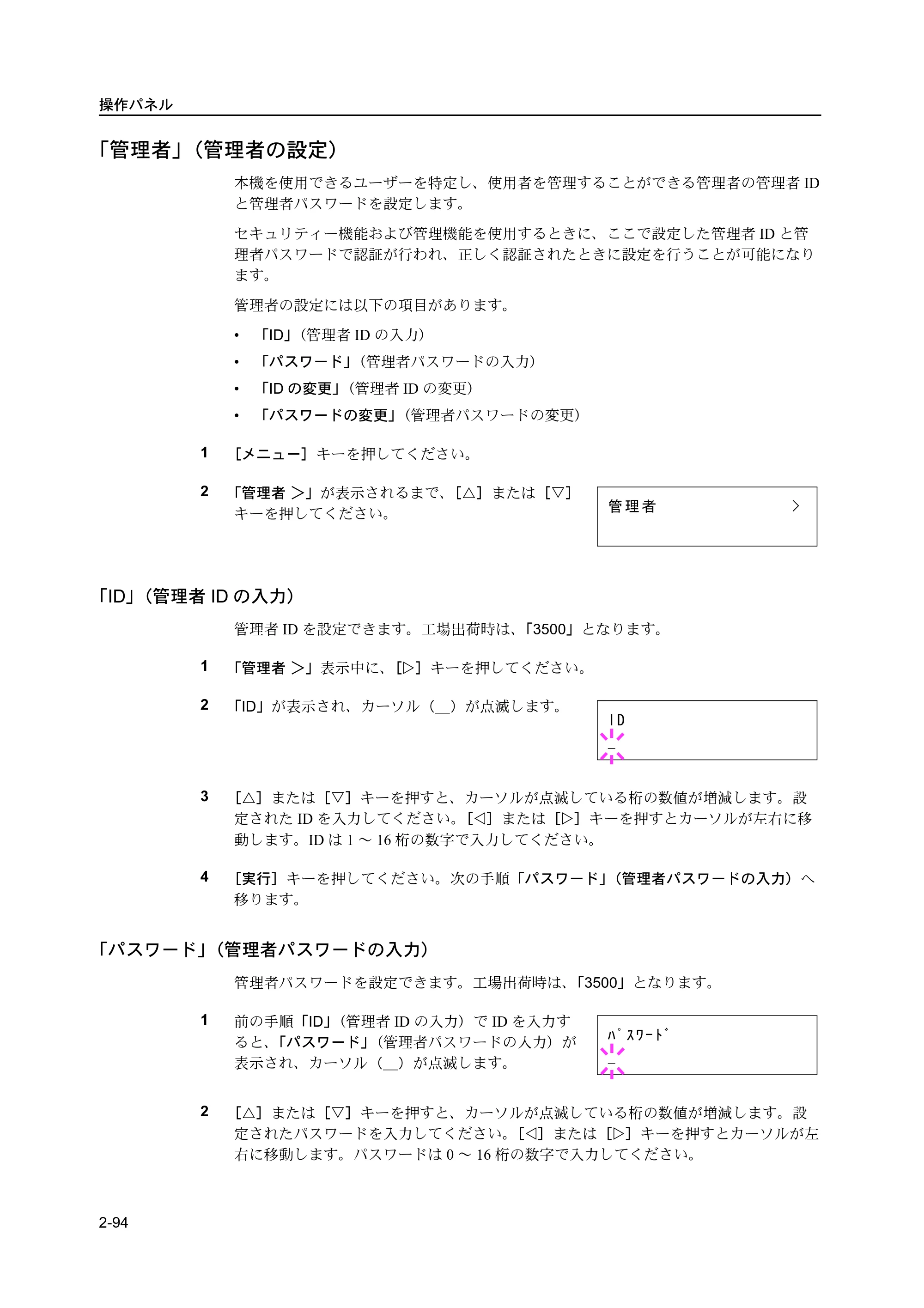 京セラ ECOSYS P2135dn ECOSYS P2135dn 使用説明書(応用編) — 原本ページ — 116ページ