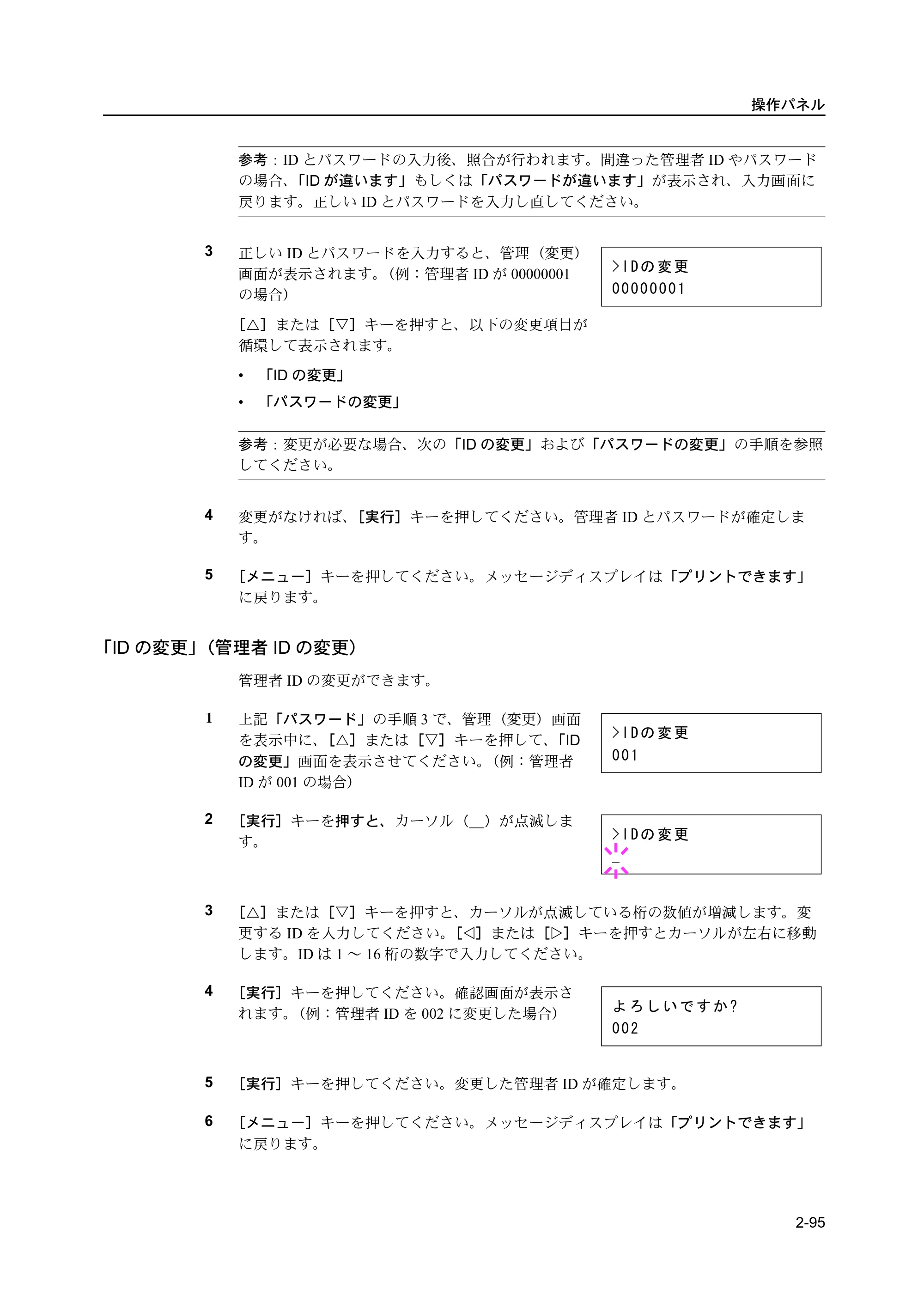京セラ ECOSYS P2135dn ECOSYS P2135dn 使用説明書(応用編) — 原本ページ — 117ページ