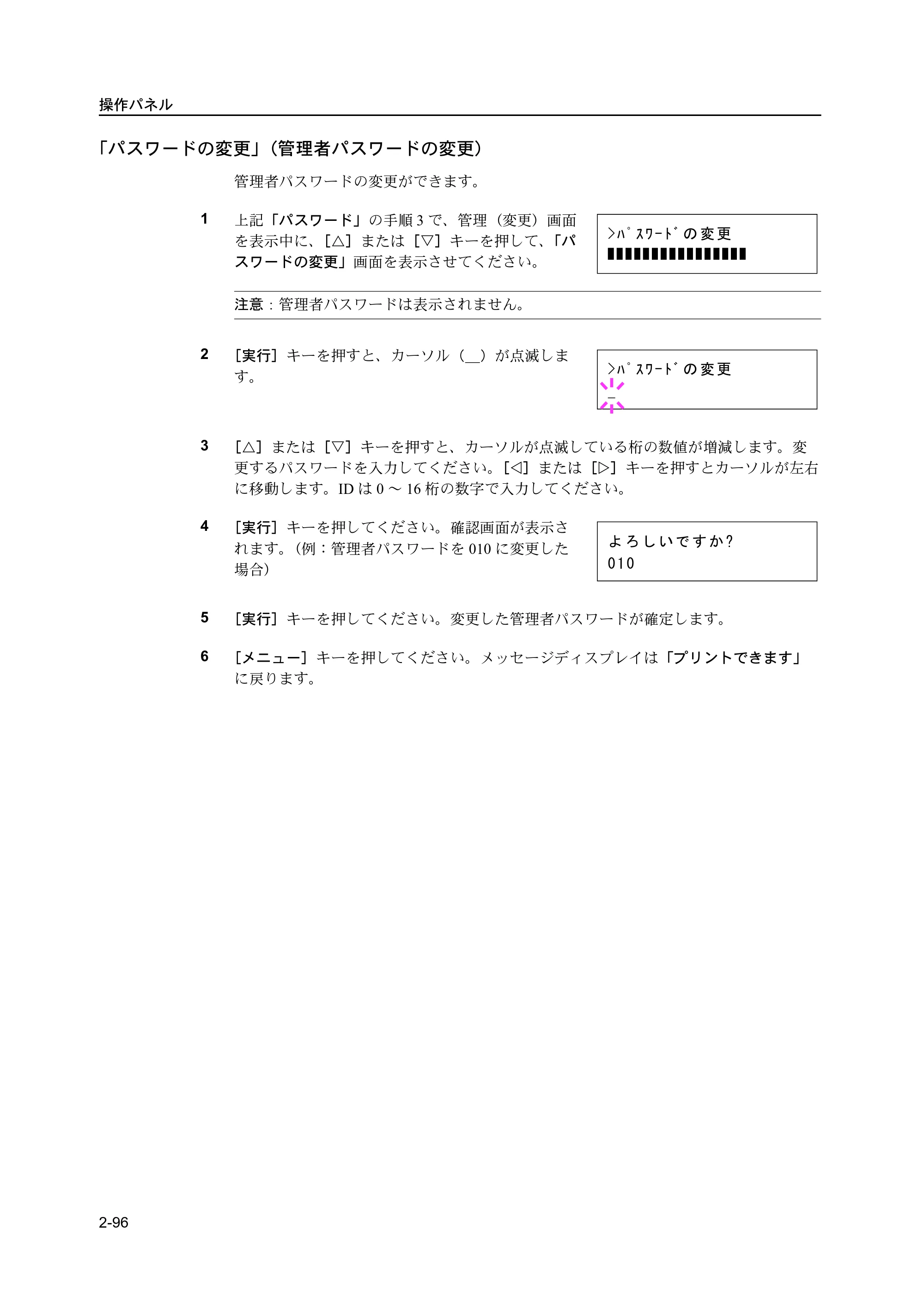京セラ ECOSYS P2135dn ECOSYS P2135dn 使用説明書(応用編) — 原本ページ — 118ページ