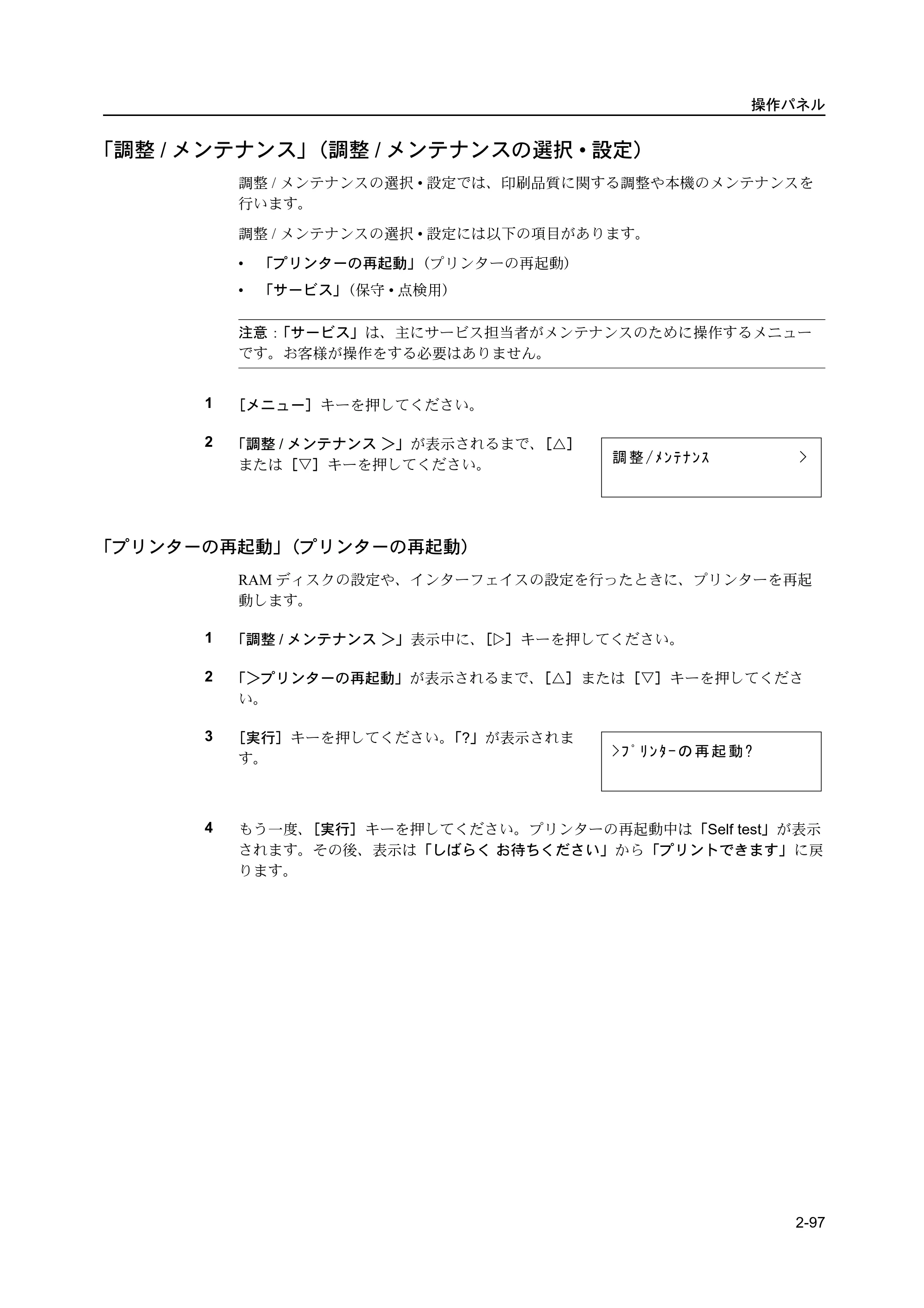 京セラ ECOSYS P2135dn ECOSYS P2135dn 使用説明書(応用編) — 原本ページ — 119ページ