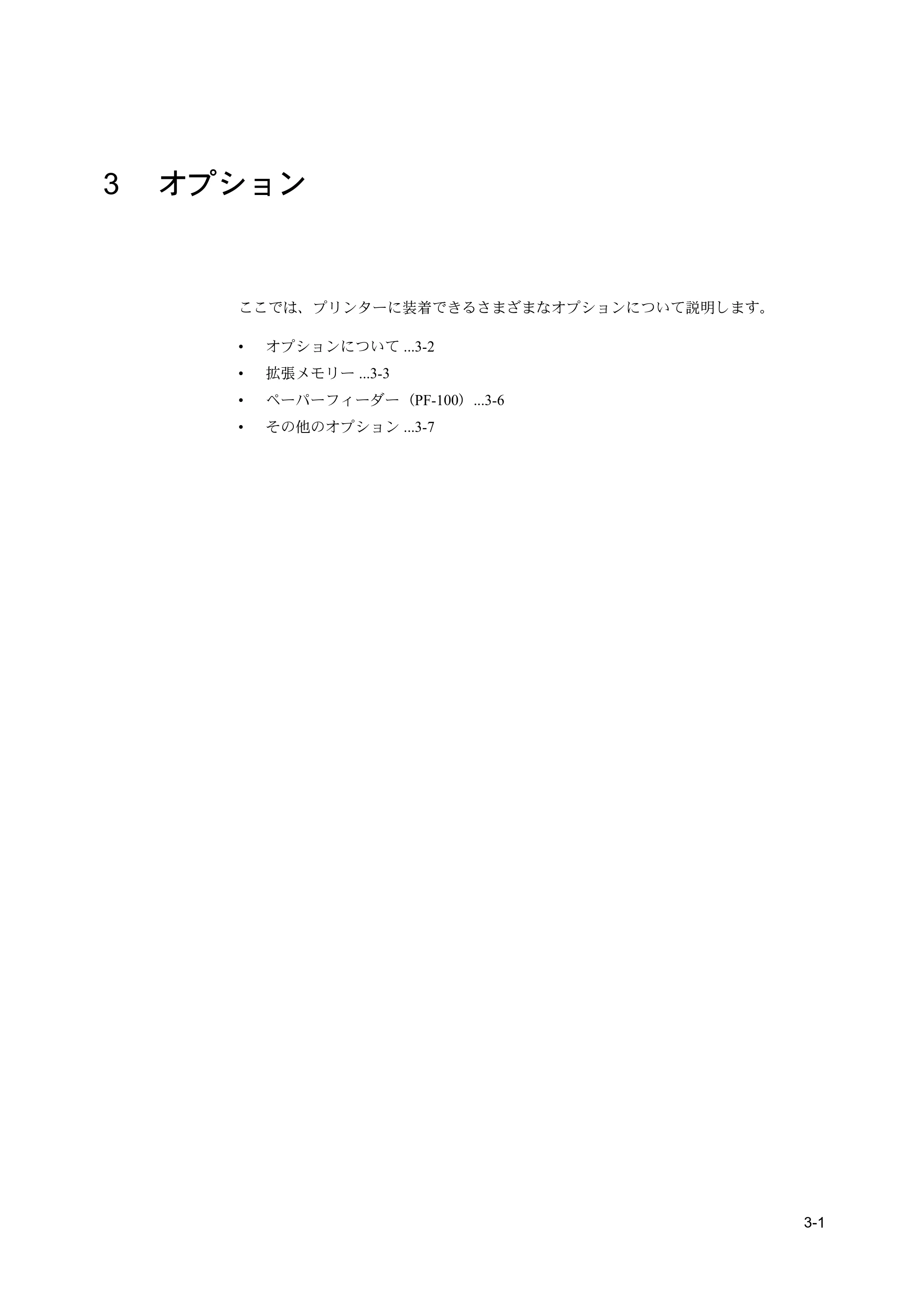 京セラ ECOSYS P2135dn ECOSYS P2135dn 使用説明書(応用編) — 原本ページ — 123ページ