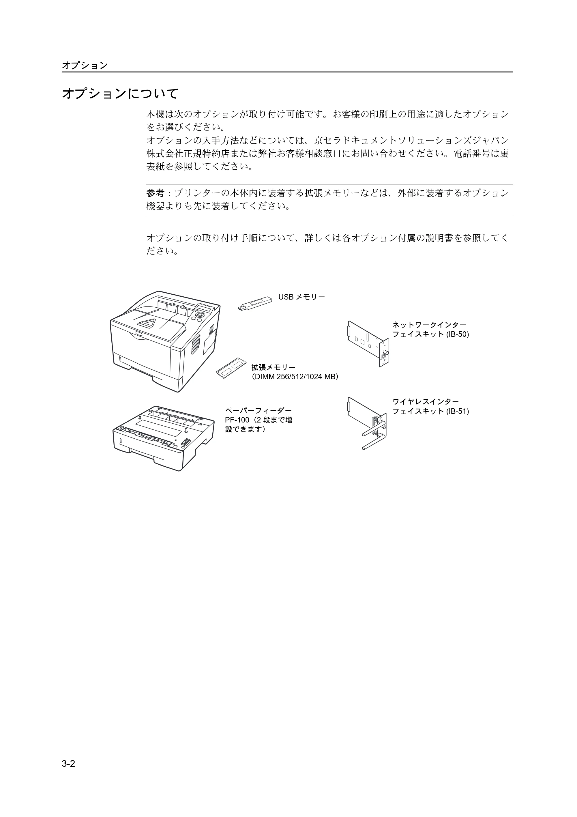 京セラ ECOSYS P2135dn ECOSYS P2135dn 使用説明書(応用編) — 原本ページ — 124ページ