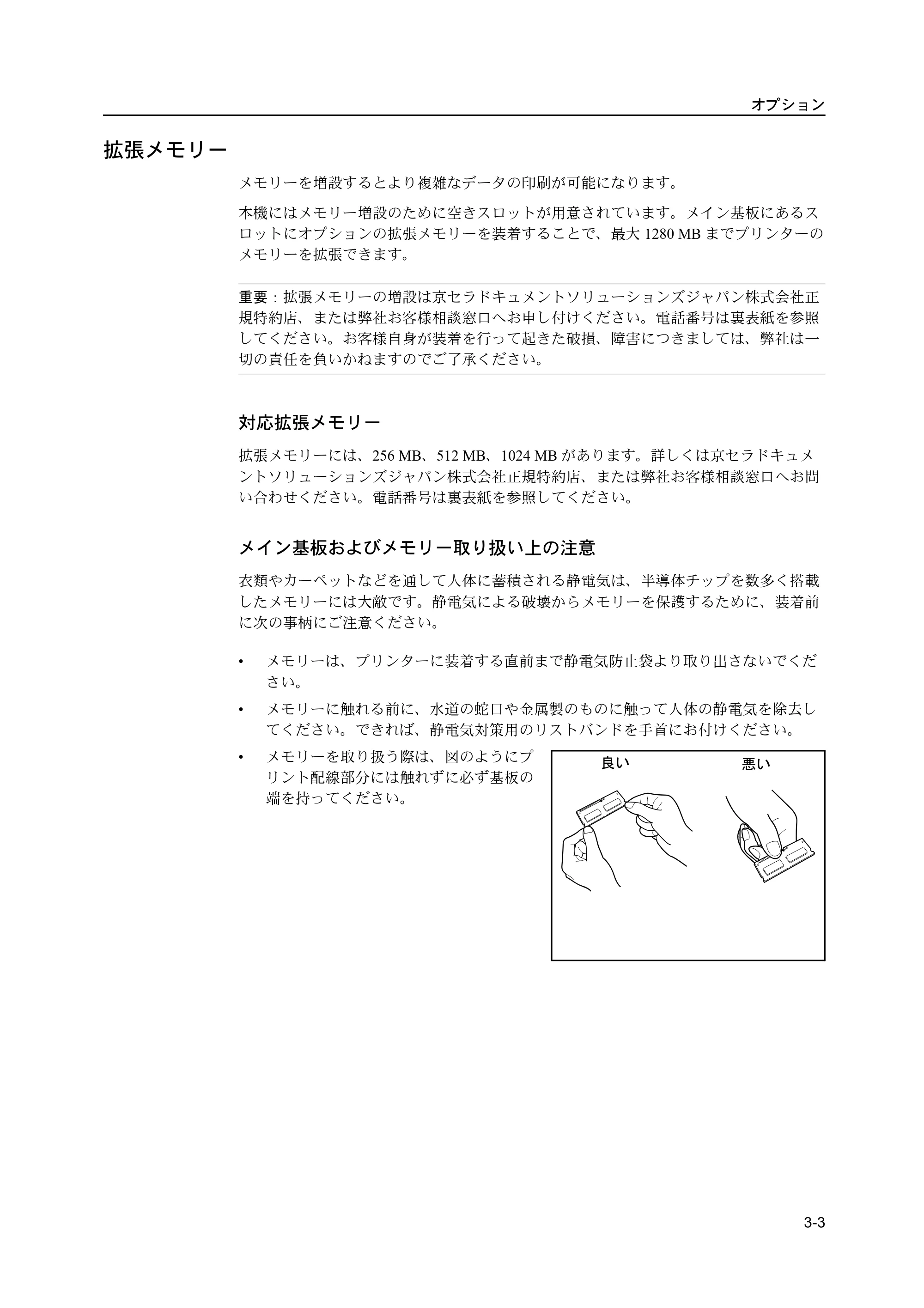 京セラ ECOSYS P2135dn ECOSYS P2135dn 使用説明書(応用編) — 原本ページ — 125ページ