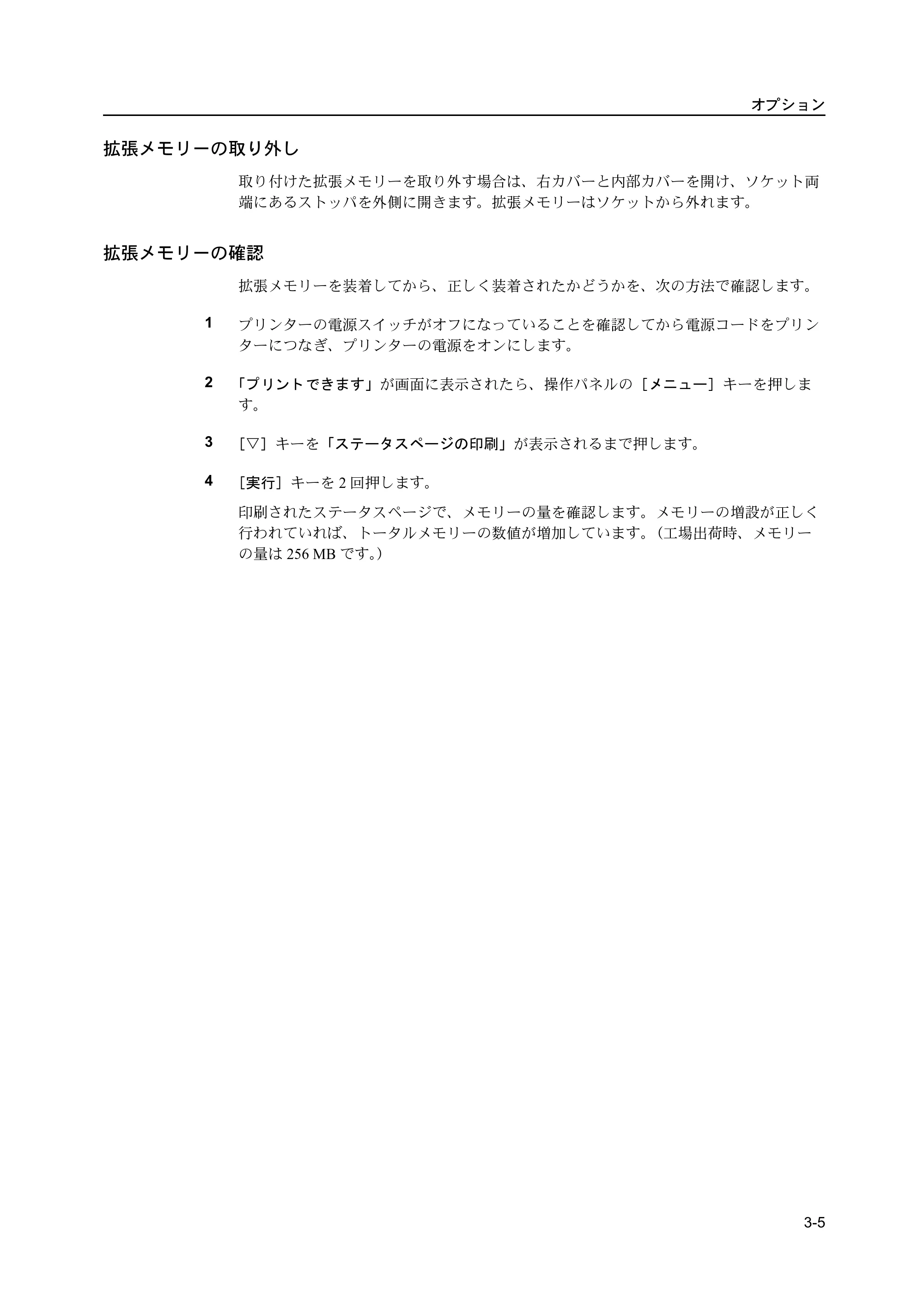 京セラ ECOSYS P2135dn ECOSYS P2135dn 使用説明書(応用編) — 原本ページ — 127ページ