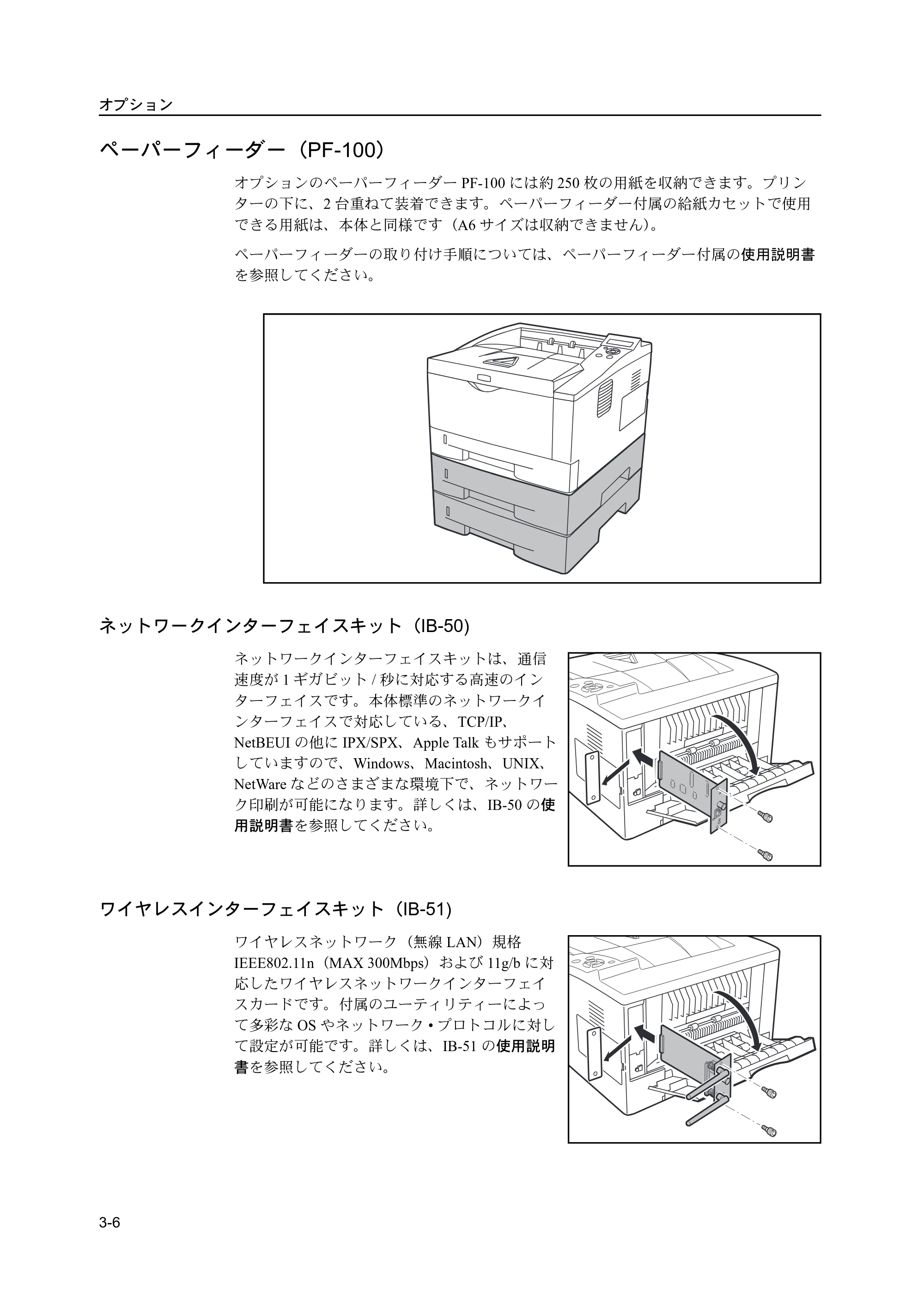 京セラ ECOSYS P2135dn ECOSYS P2135dn 使用説明書(応用編) — 原本ページ — 128ページ