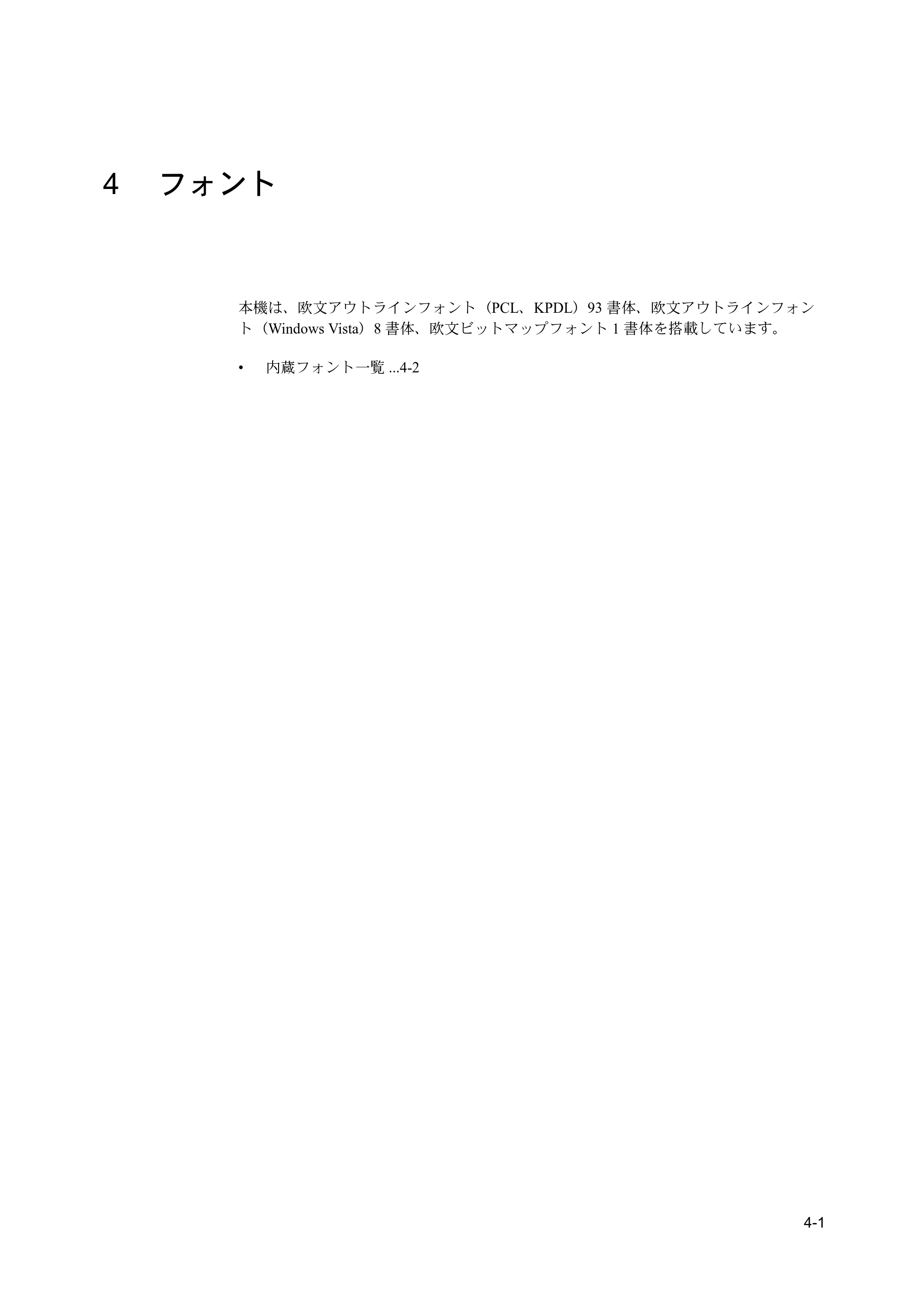 京セラ ECOSYS P2135dn ECOSYS P2135dn 使用説明書(応用編) — 原本ページ — 131ページ