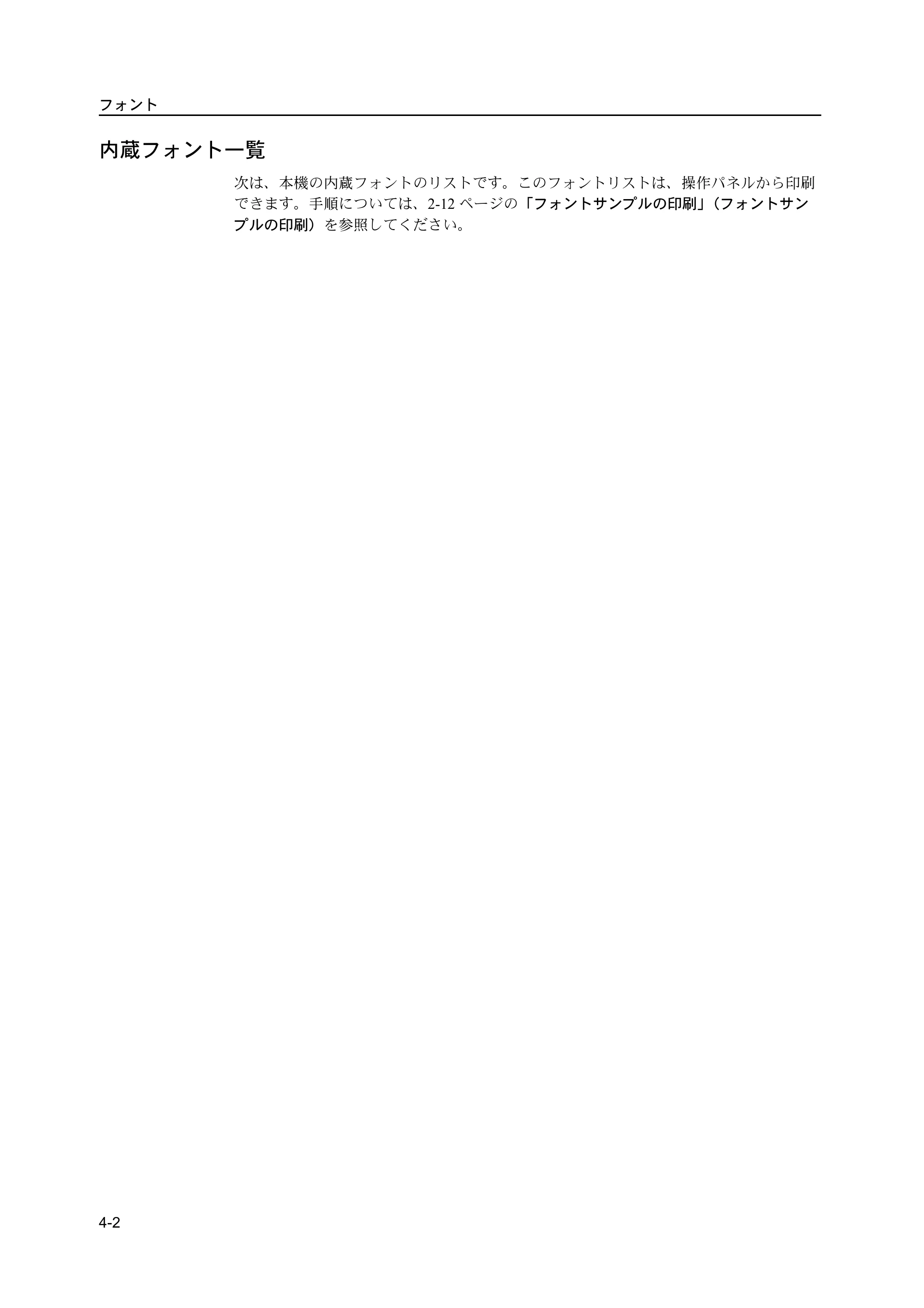 京セラ ECOSYS P2135dn ECOSYS P2135dn 使用説明書(応用編) — 原本ページ — 132ページ