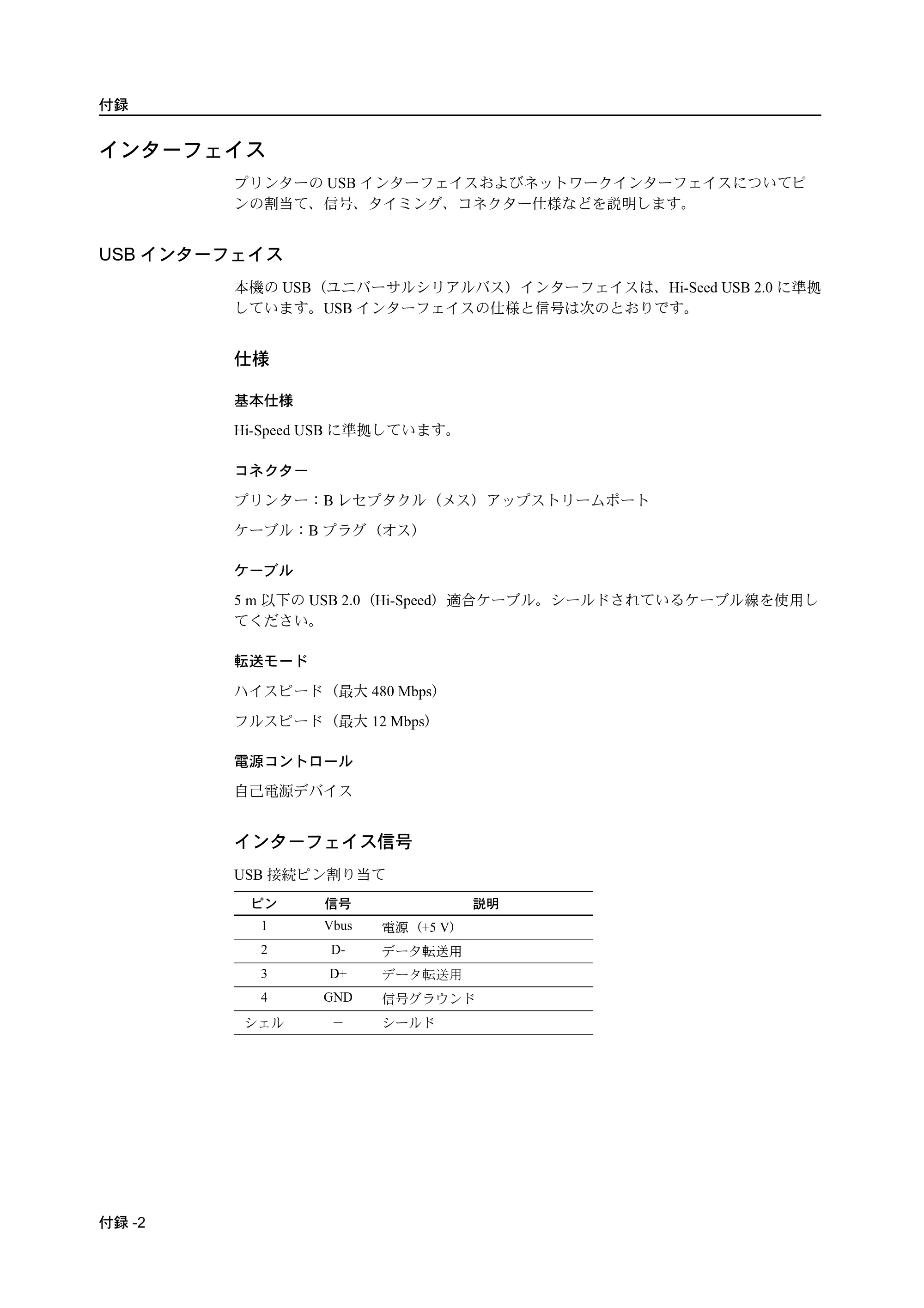 京セラ ECOSYS P2135dn ECOSYS P2135dn 使用説明書(応用編) — 原本ページ — 138ページ
