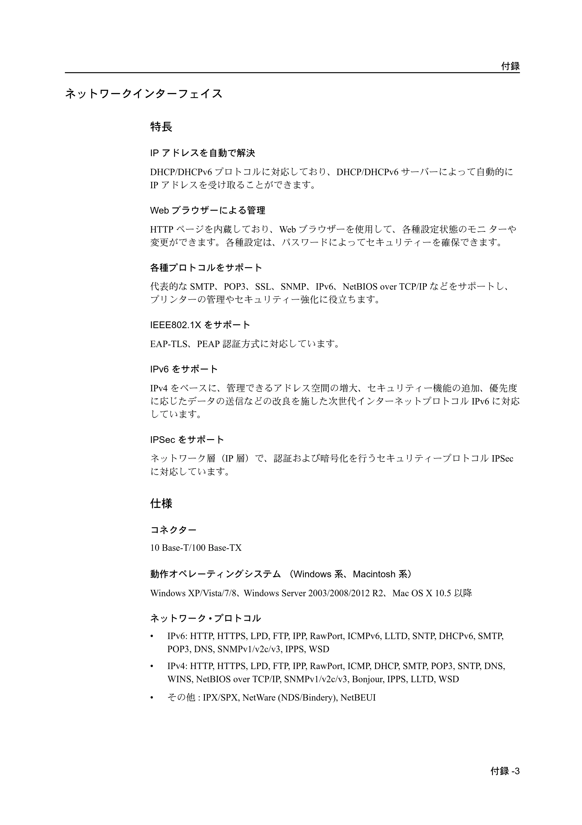 京セラ ECOSYS P2135dn ECOSYS P2135dn 使用説明書(応用編) — 原本ページ — 139ページ