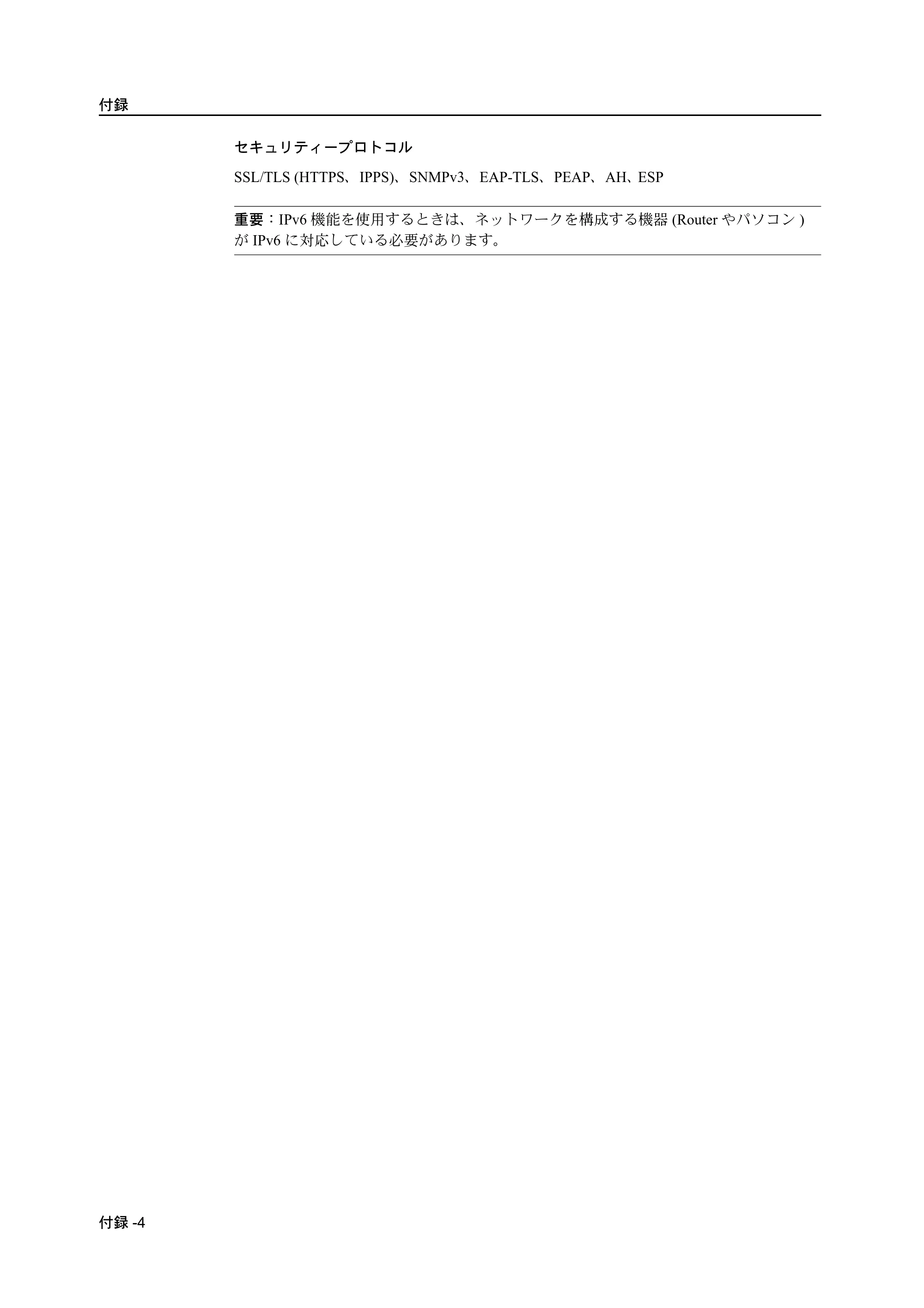 京セラ ECOSYS P2135dn ECOSYS P2135dn 使用説明書(応用編) — 原本ページ — 140ページ