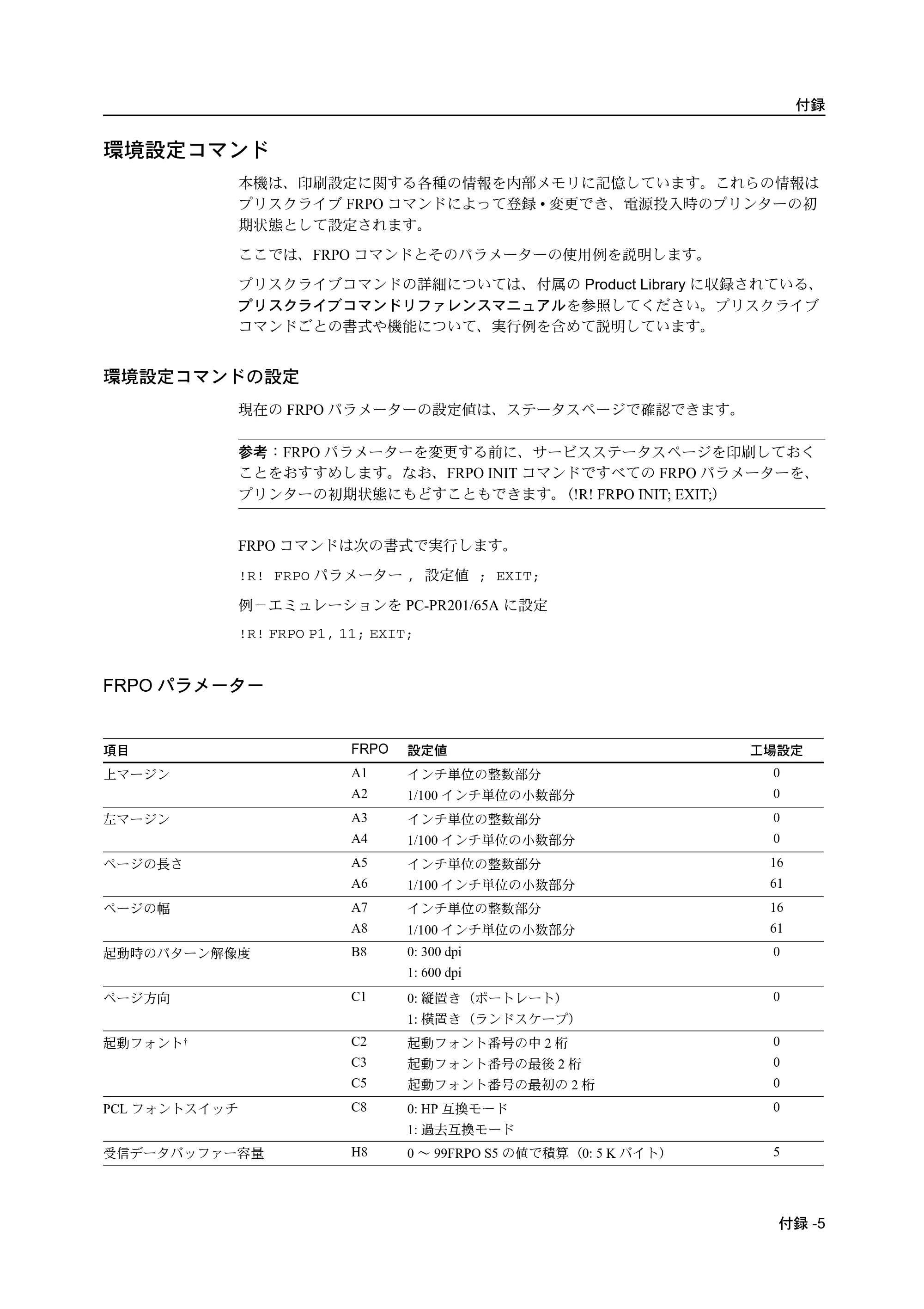 京セラ ECOSYS P2135dn ECOSYS P2135dn 使用説明書(応用編) — 原本ページ — 141ページ