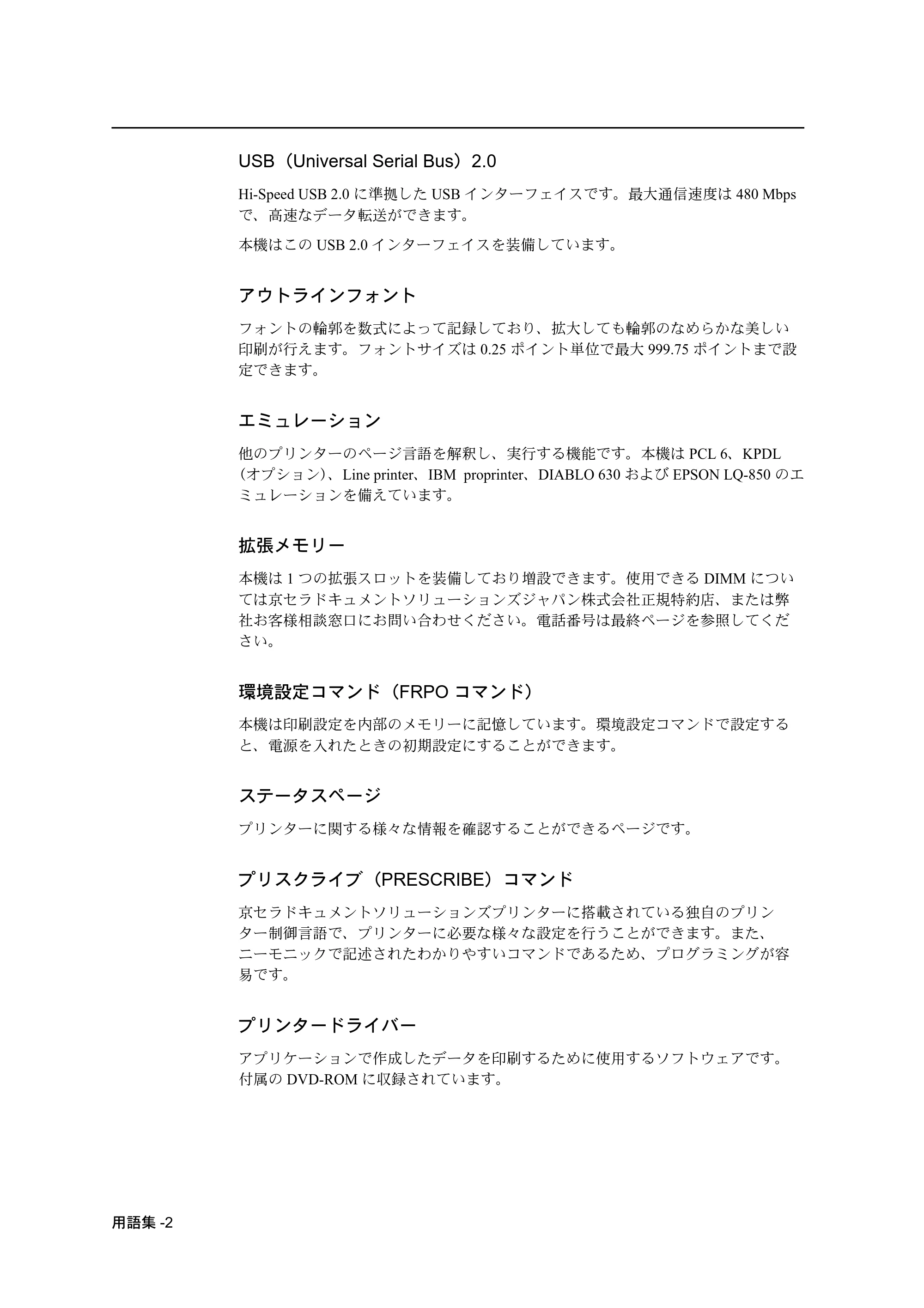 京セラ ECOSYS P2135dn ECOSYS P2135dn 使用説明書(応用編) — 原本ページ — 148ページ