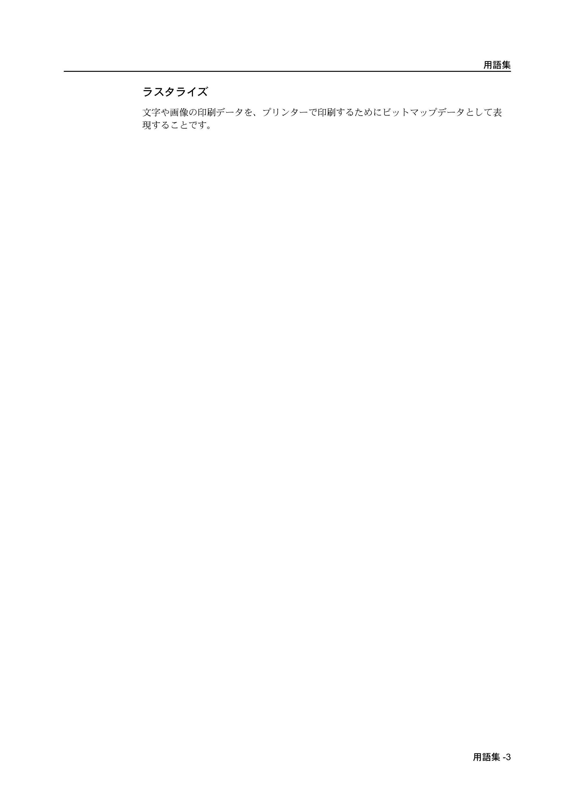 京セラ ECOSYS P2135dn ECOSYS P2135dn 使用説明書(応用編) — 原本ページ — 149ページ