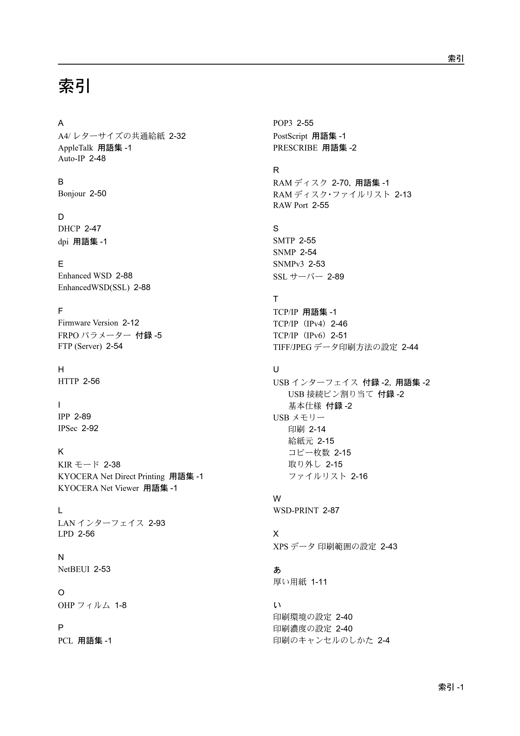 京セラ ECOSYS P2135dn ECOSYS P2135dn 使用説明書(応用編) — 原本ページ — 151ページ