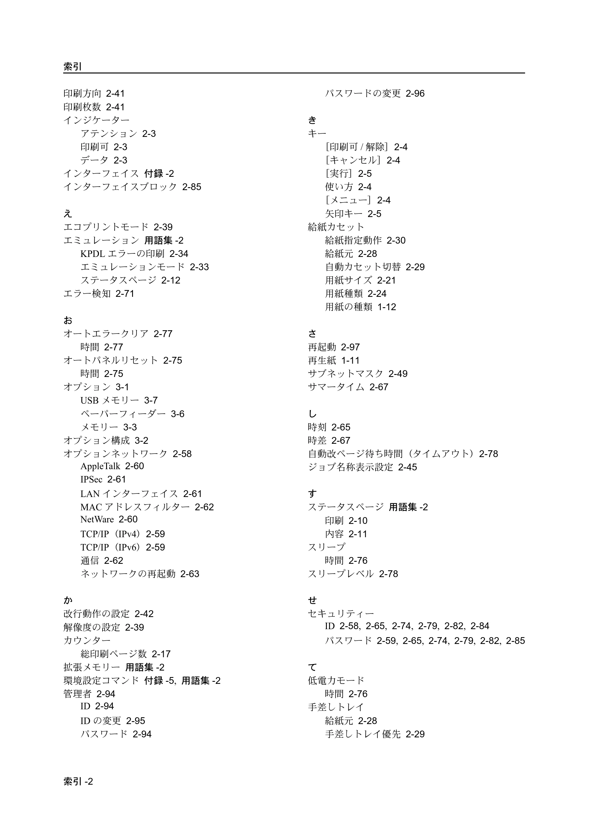 京セラ ECOSYS P2135dn ECOSYS P2135dn 使用説明書(応用編) — 原本ページ — 152ページ