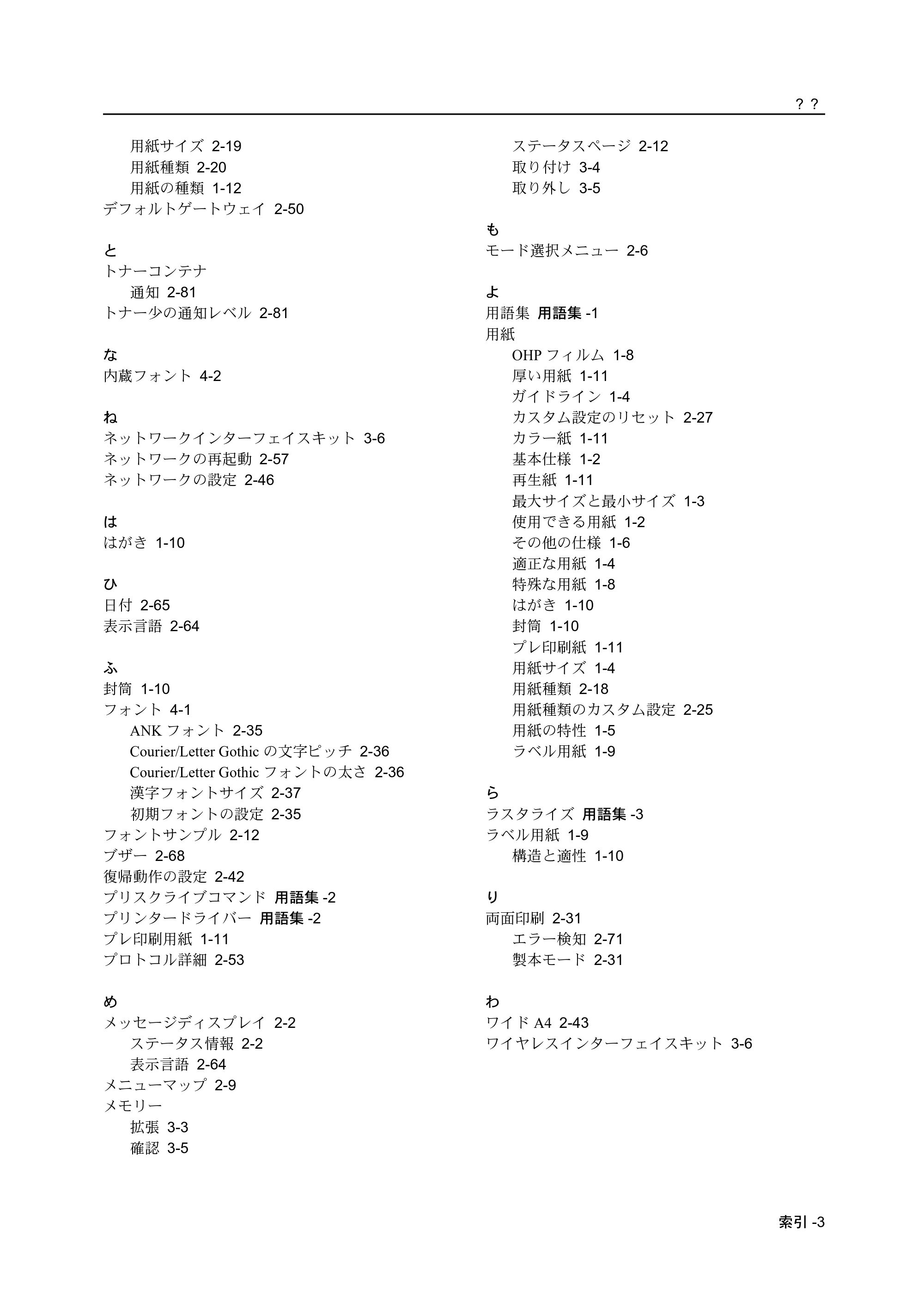 京セラ ECOSYS P2135dn ECOSYS P2135dn 使用説明書(応用編) — 原本ページ — 153ページ