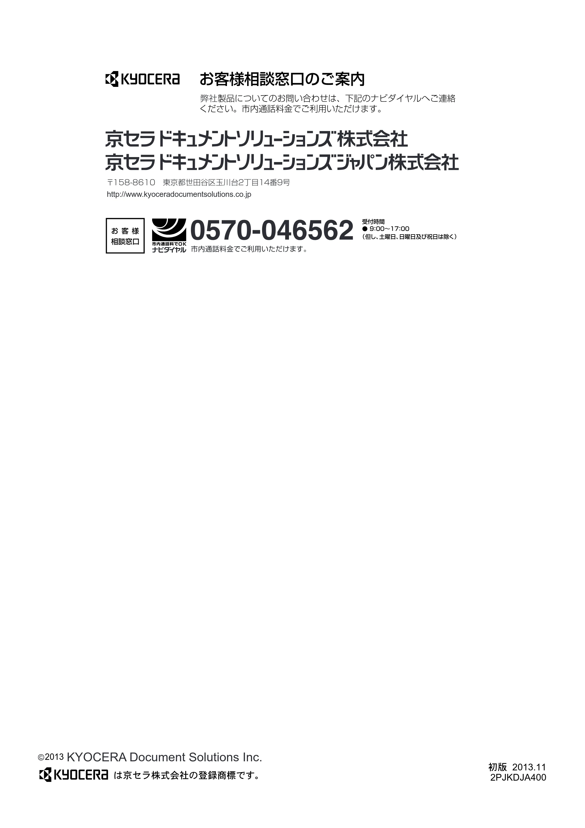 京セラ ECOSYS P2135dn ECOSYS P2135dn 使用説明書(応用編) — 原本ページ — 156ページ