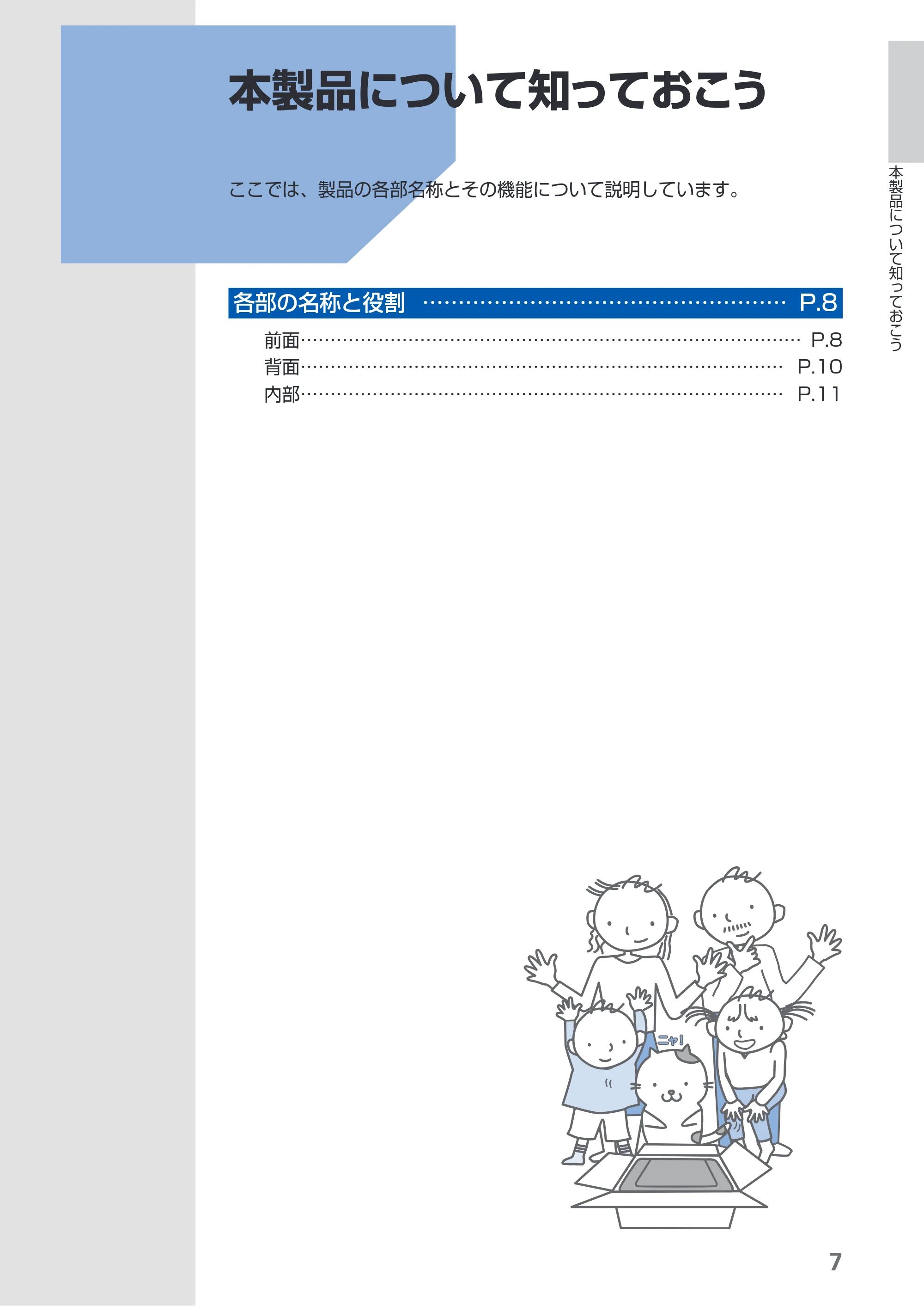キヤノン PIXUS iP4830 らくらく操作ガイド （PDF形式／13.91Mバイト） — 本製品について知っておこう — 原本ページ — 9ページ