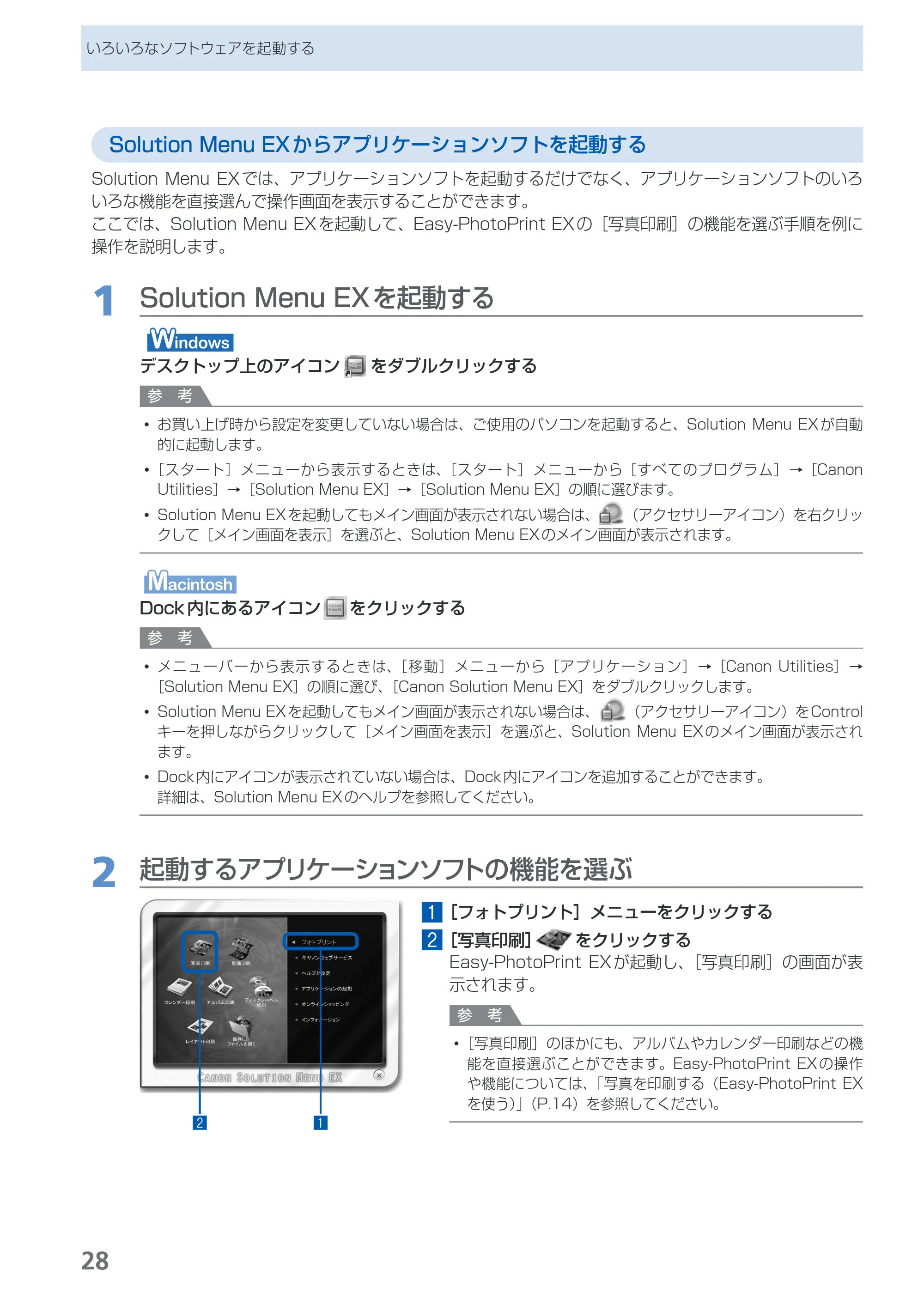 キヤノン PIXUS iP4830 らくらく操作ガイド （PDF形式／13.91Mバイト） — 原本ページ — 30ページ