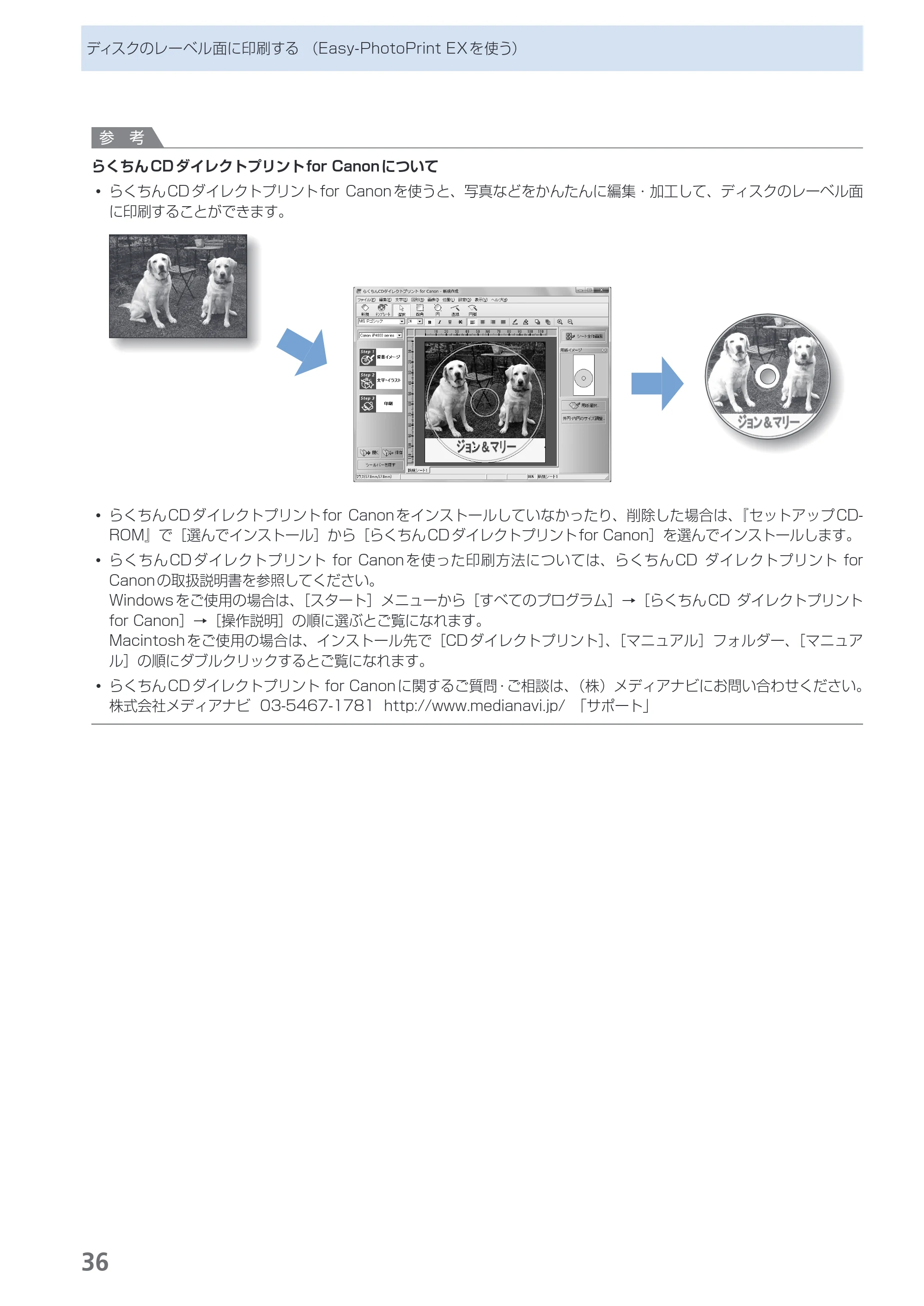 キヤノン PIXUS iP4830 らくらく操作ガイド （PDF形式／13.91Mバイト） — 原本ページ — 38ページ