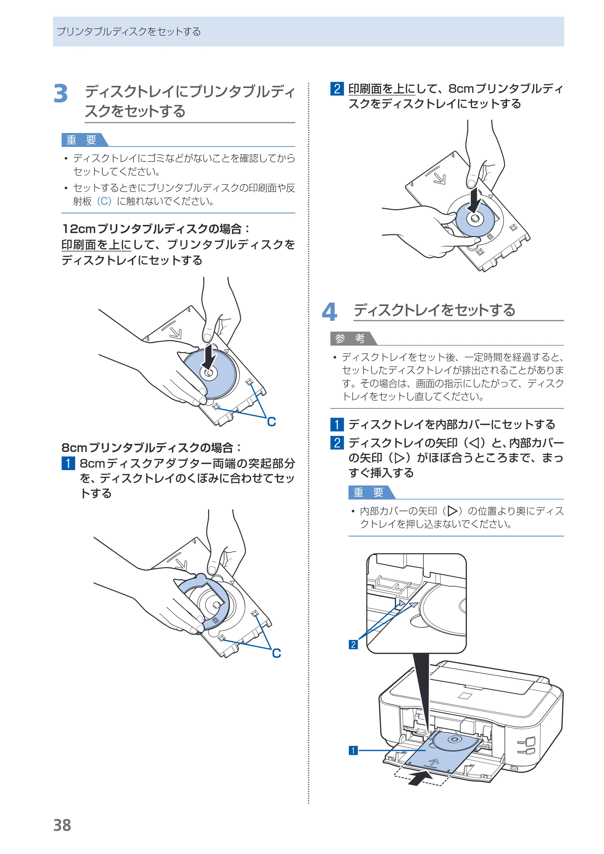 キヤノン PIXUS iP4830 らくらく操作ガイド （PDF形式／13.91Mバイト） — 原本ページ — 40ページ