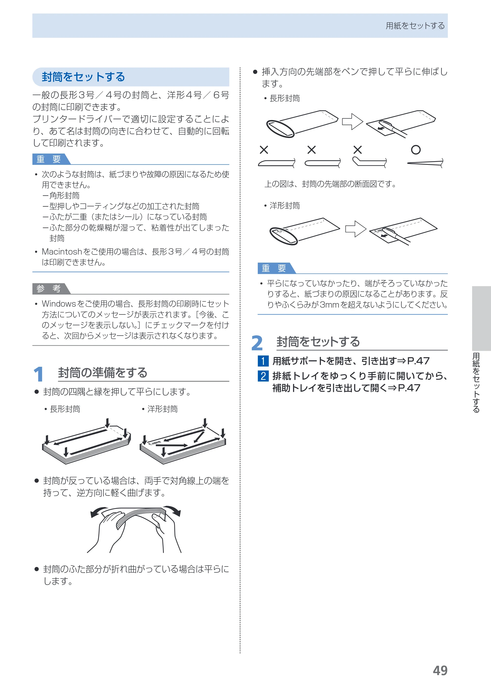 キヤノン PIXUS iP4830 らくらく操作ガイド （PDF形式／13.91Mバイト） — 原本ページ — 51ページ