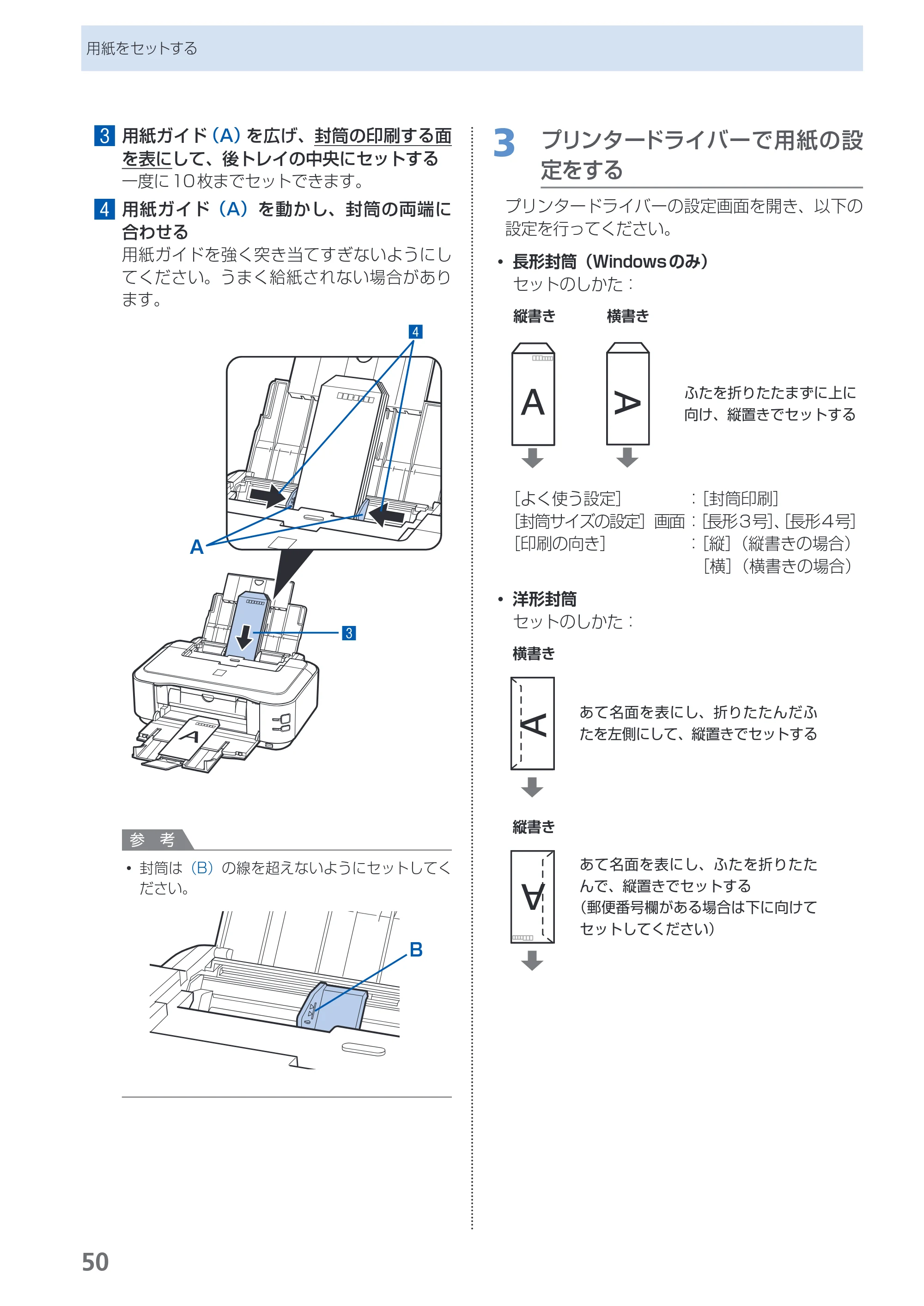 キヤノン PIXUS iP4830 らくらく操作ガイド （PDF形式／13.91Mバイト） — 原本ページ — 52ページ