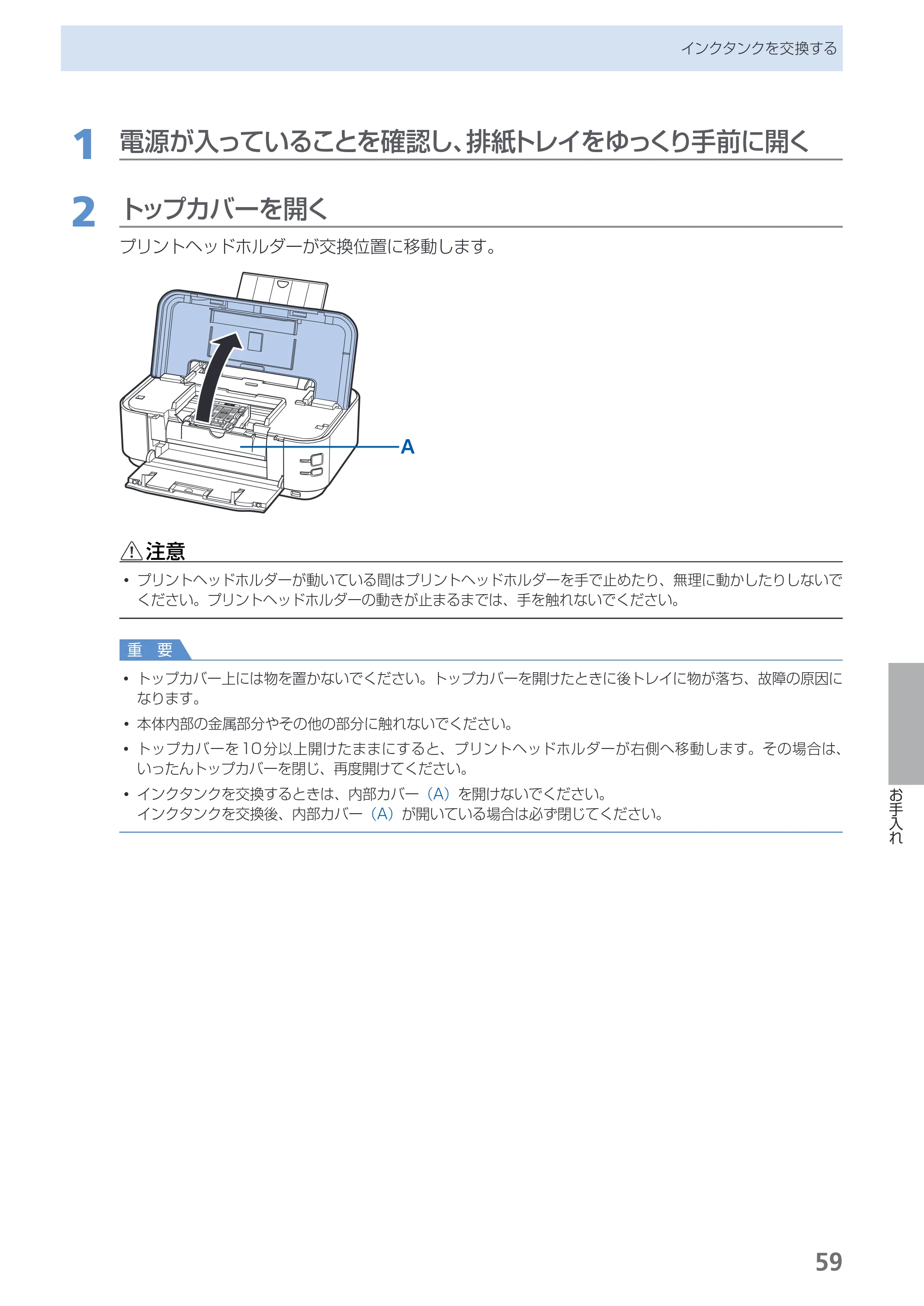 キヤノン PIXUS iP4830 らくらく操作ガイド （PDF形式／13.91Mバイト） — 原本ページ — 61ページ