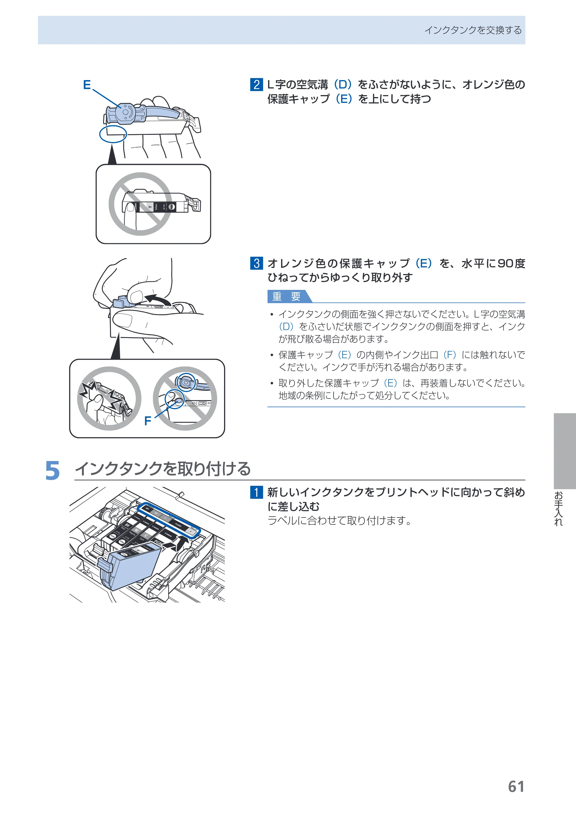 キヤノン PIXUS iP4830 らくらく操作ガイド （PDF形式／13.91Mバイト） — 原本ページ — 63ページ