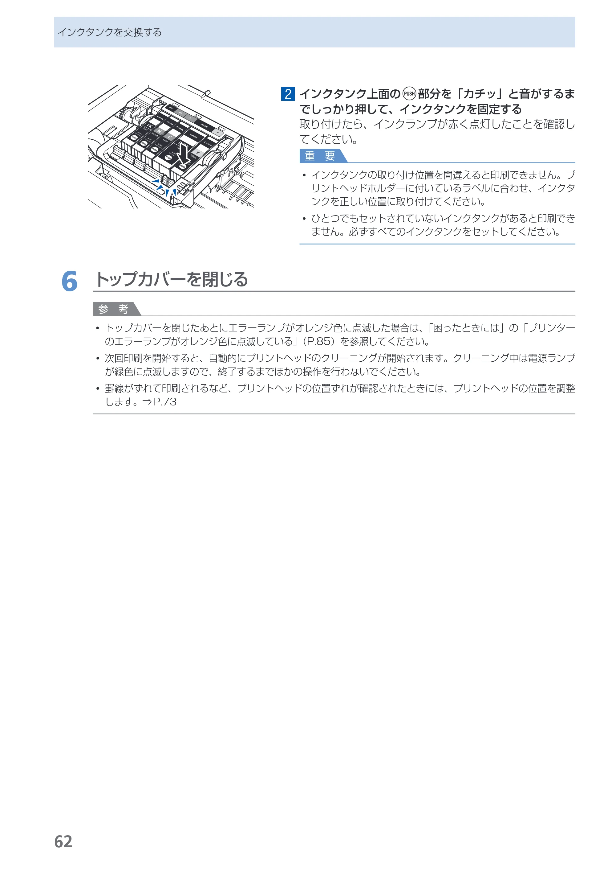 キヤノン PIXUS iP4830 らくらく操作ガイド （PDF形式／13.91Mバイト） — 原本ページ — 64ページ