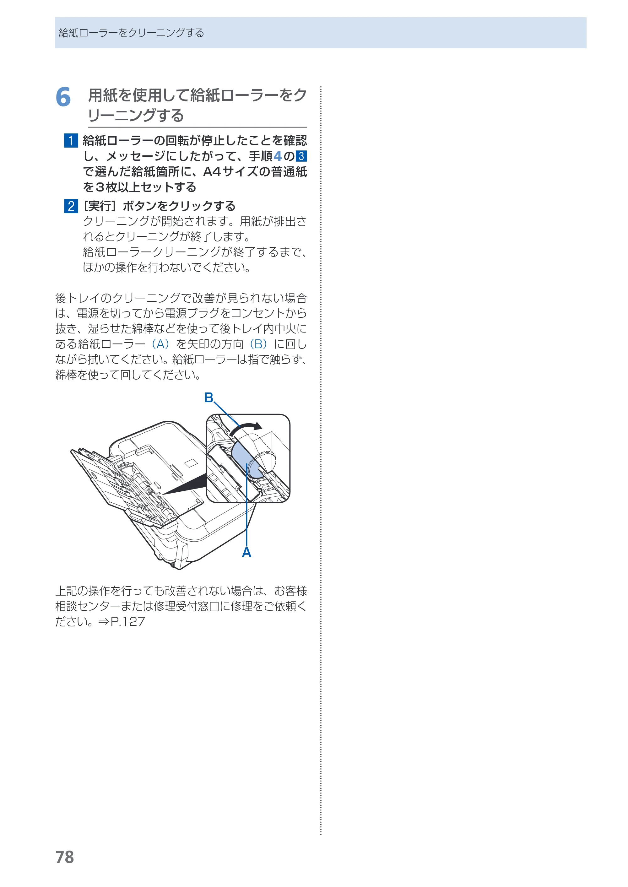 キヤノン PIXUS iP4830 らくらく操作ガイド （PDF形式／13.91Mバイト） — 原本ページ — 80ページ