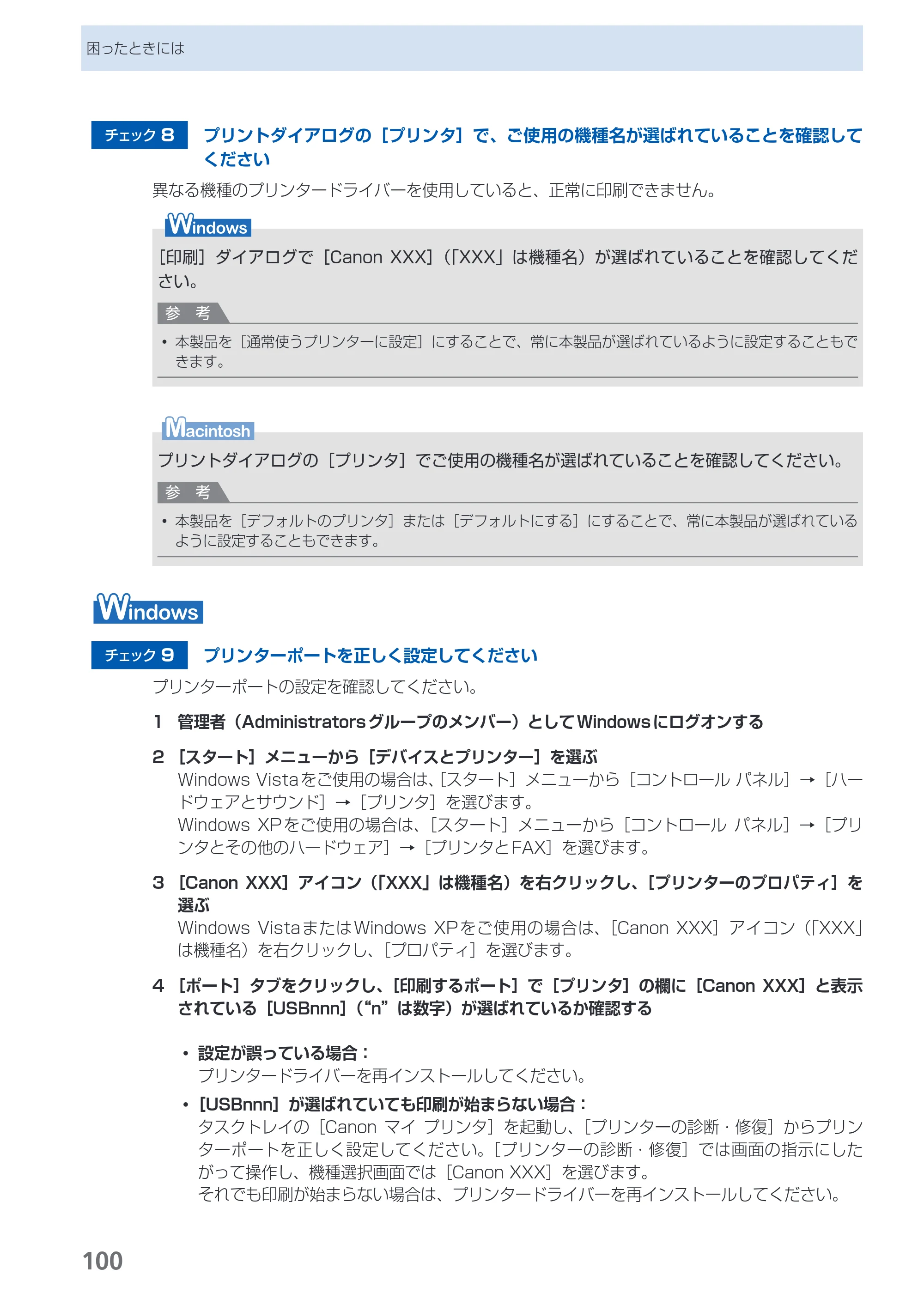 キヤノン PIXUS iP4830 らくらく操作ガイド （PDF形式／13.91Mバイト） — 原本ページ — 102ページ
