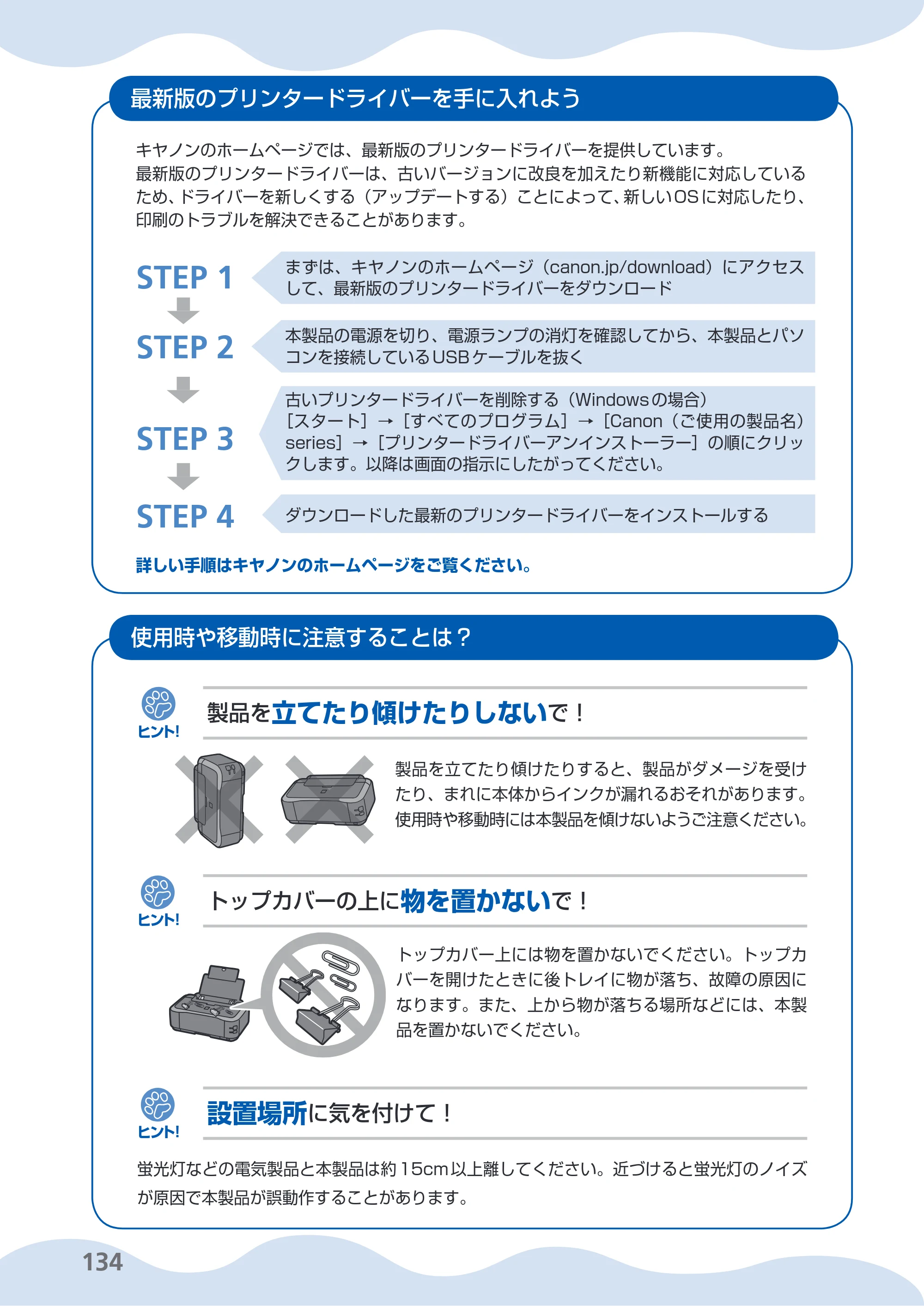 キヤノン PIXUS iP4830 らくらく操作ガイド （PDF形式／13.91Mバイト） — 原本ページ — 136ページ
