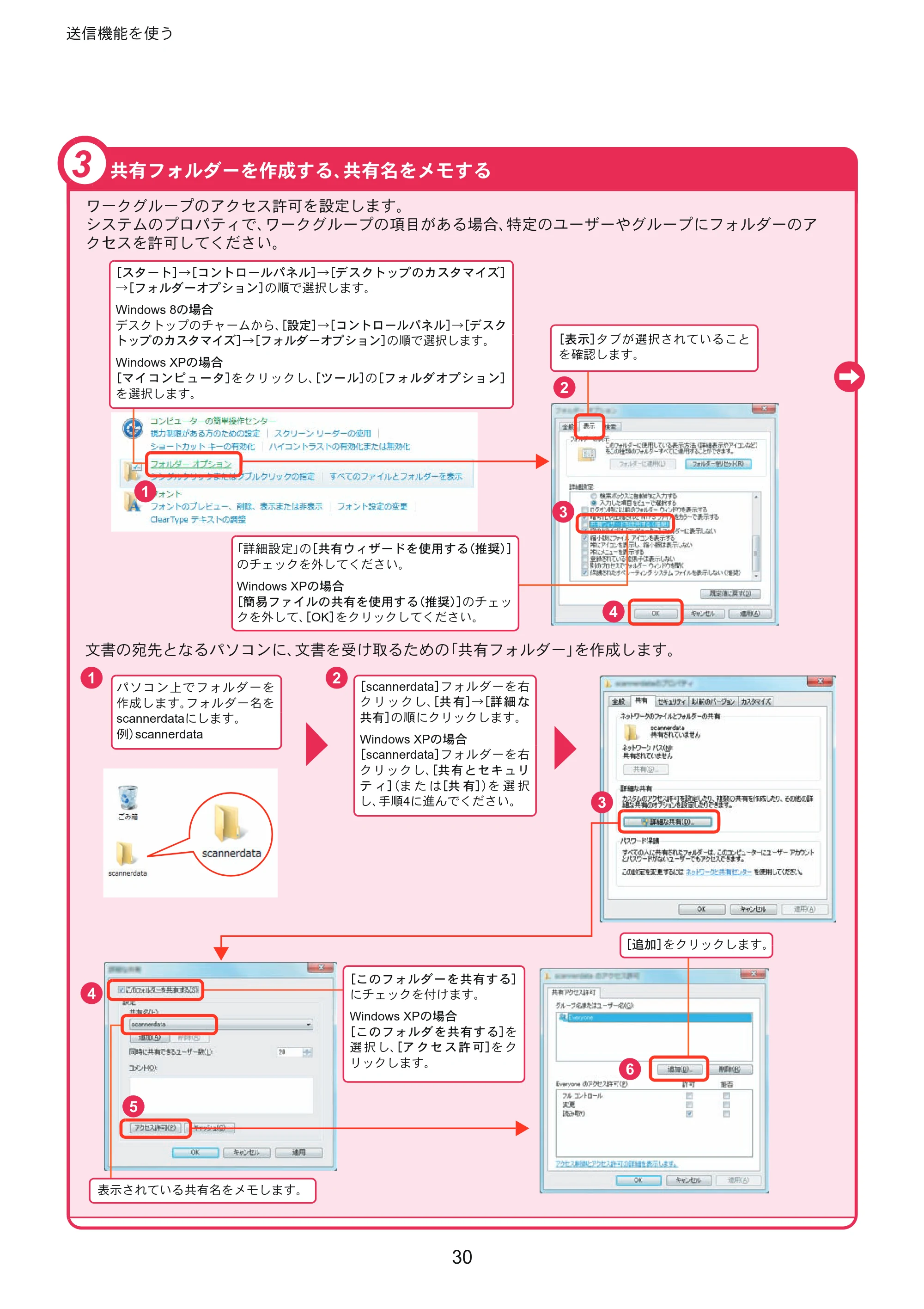 京セラ ECOSYS M3540idn ECOSYS M3540idn クイックガイド — 原本ページ — 30ページ