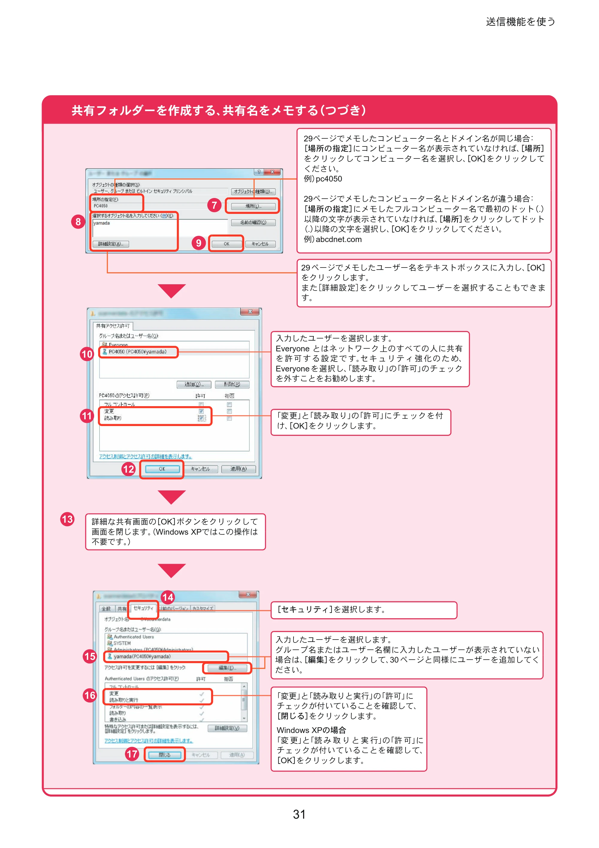 京セラ ECOSYS M3540idn ECOSYS M3540idn クイックガイド — 原本ページ — 31ページ