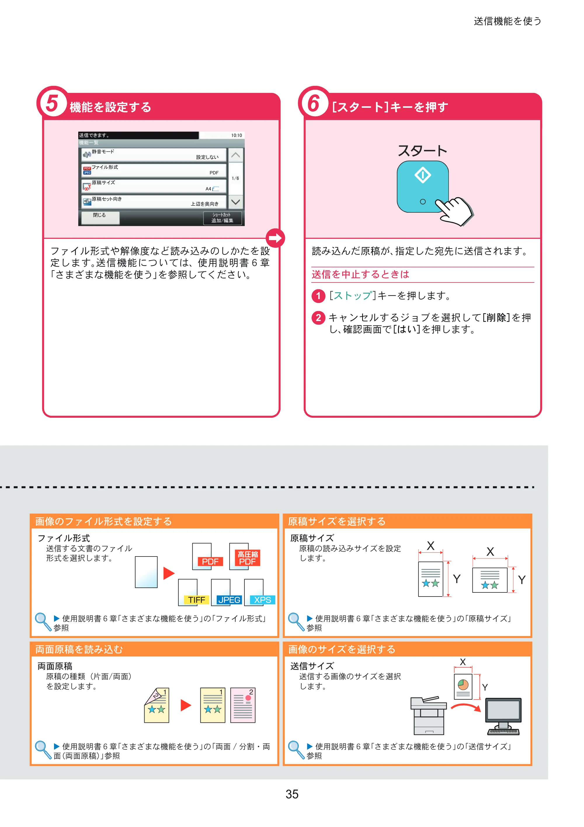 京セラ ECOSYS M3540idn ECOSYS M3540idn クイックガイド — 原本ページ — 35ページ