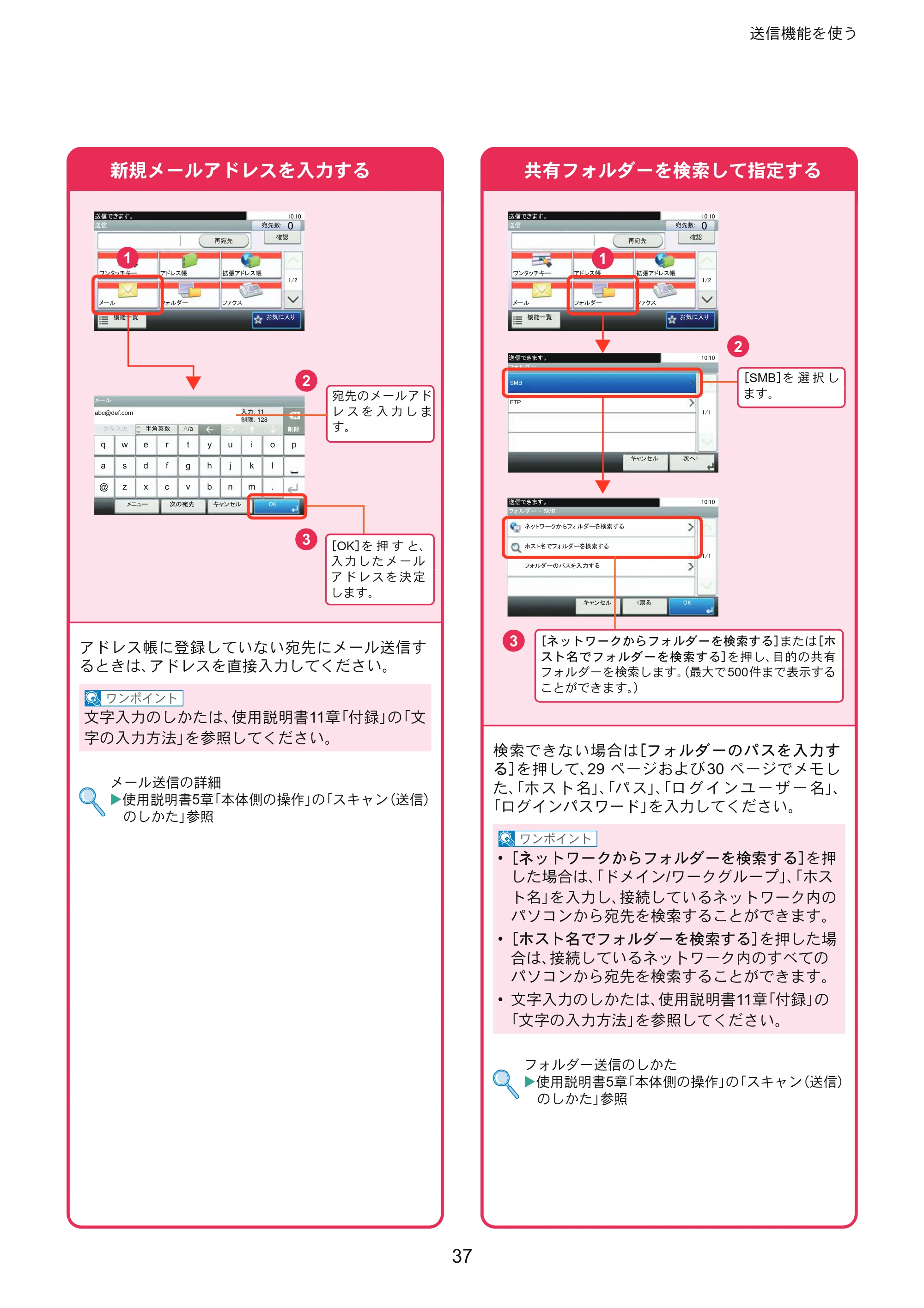 京セラ ECOSYS M3540idn ECOSYS M3540idn クイックガイド — 原本ページ — 37ページ