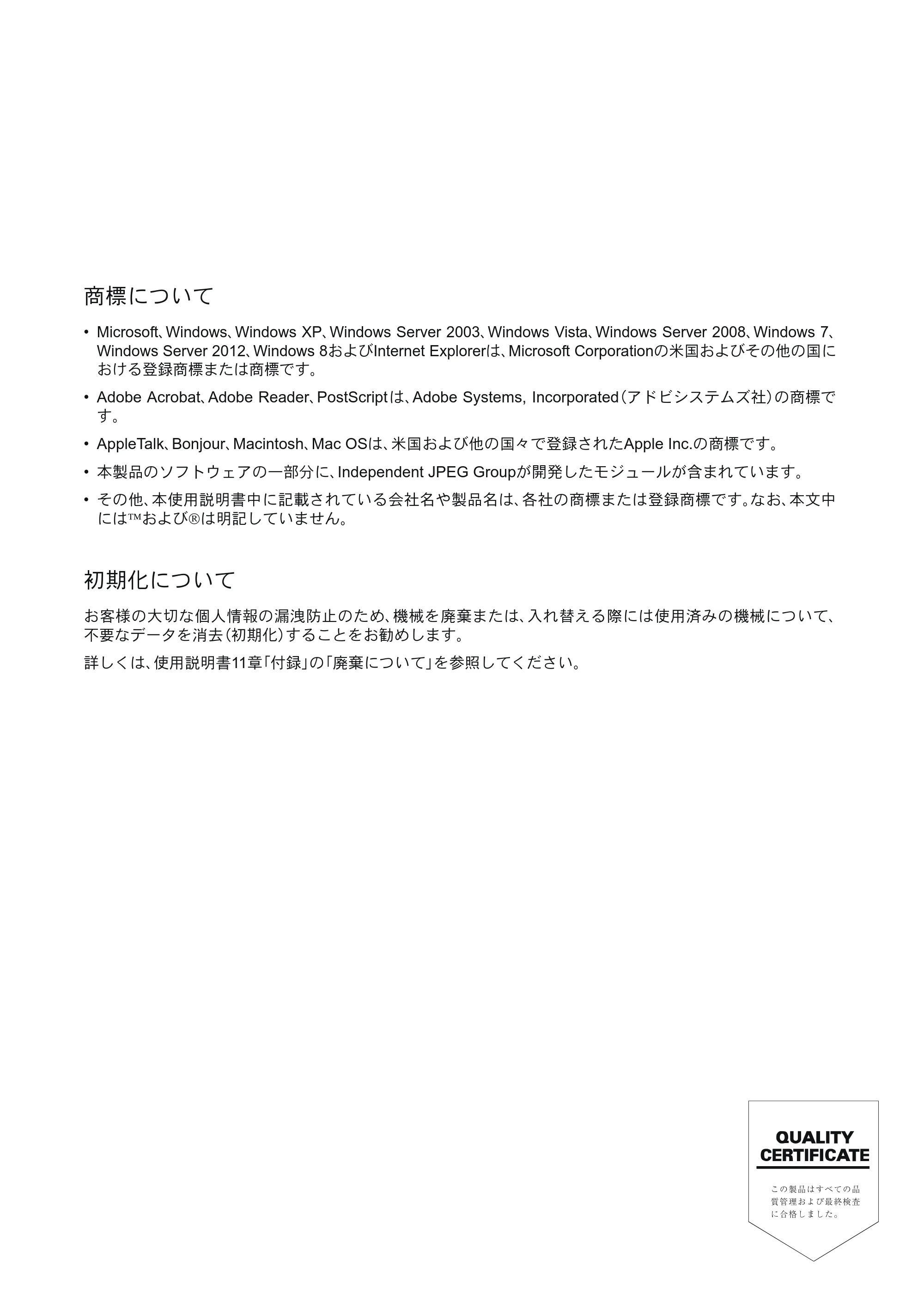 京セラ ECOSYS M3540idn ECOSYS M3540idn クイックガイド — 原本ページ — 63ページ