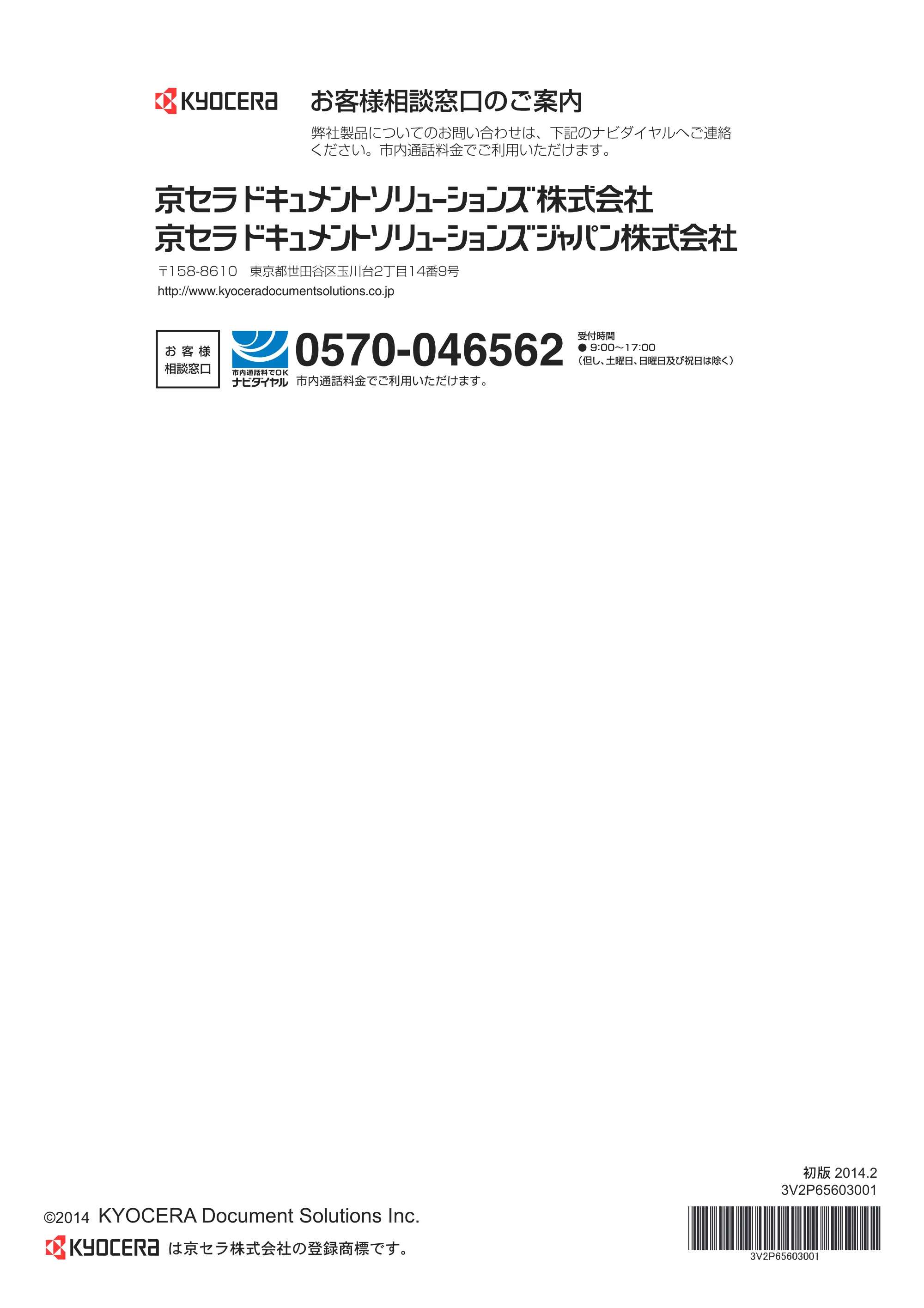 京セラ ECOSYS M3540idn ECOSYS M3540idn クイックガイド — 原本ページ — 64ページ