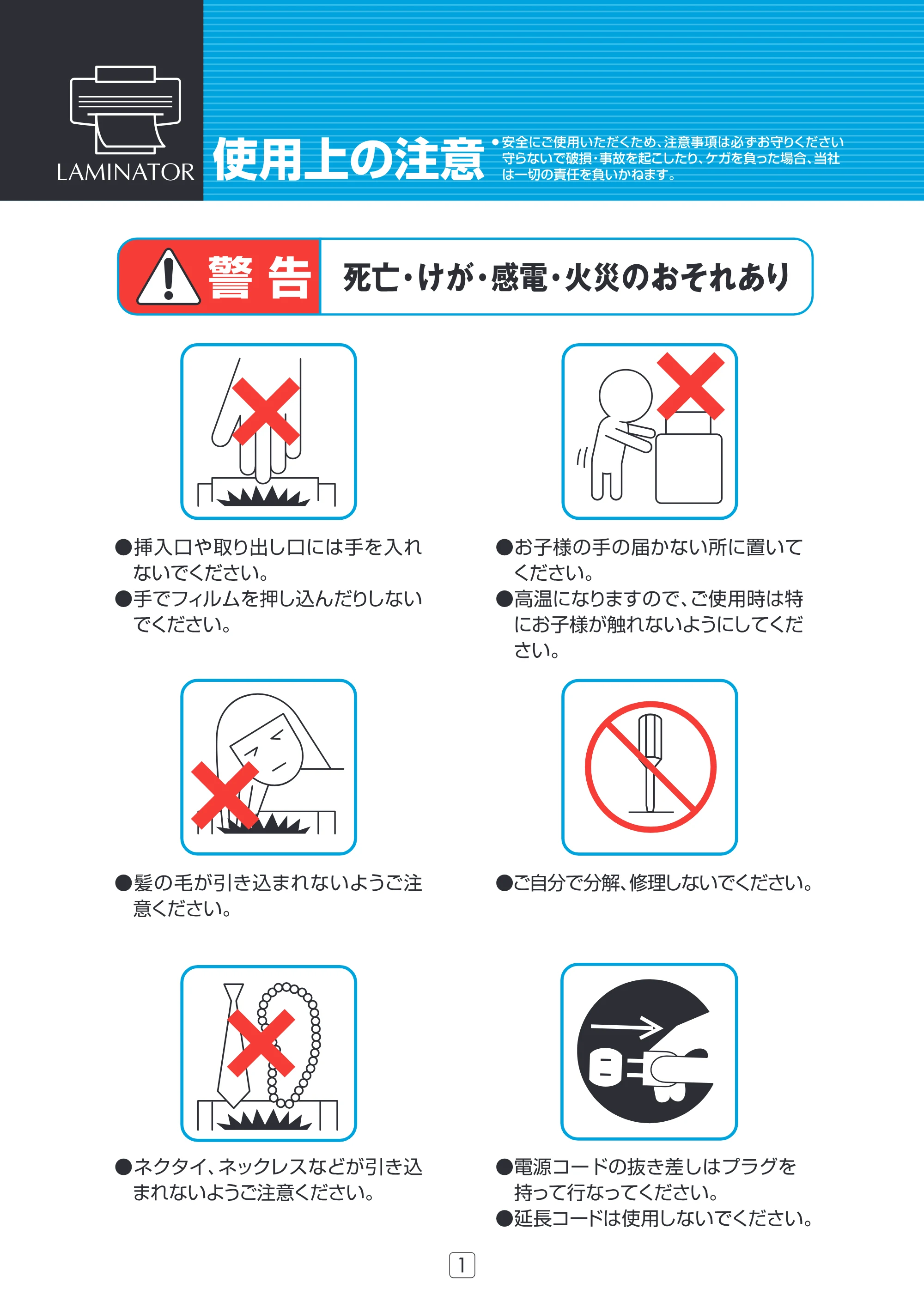 アイリスオーヤマ LTA32E 取扱説明書 — 原本ページ — 2ページ