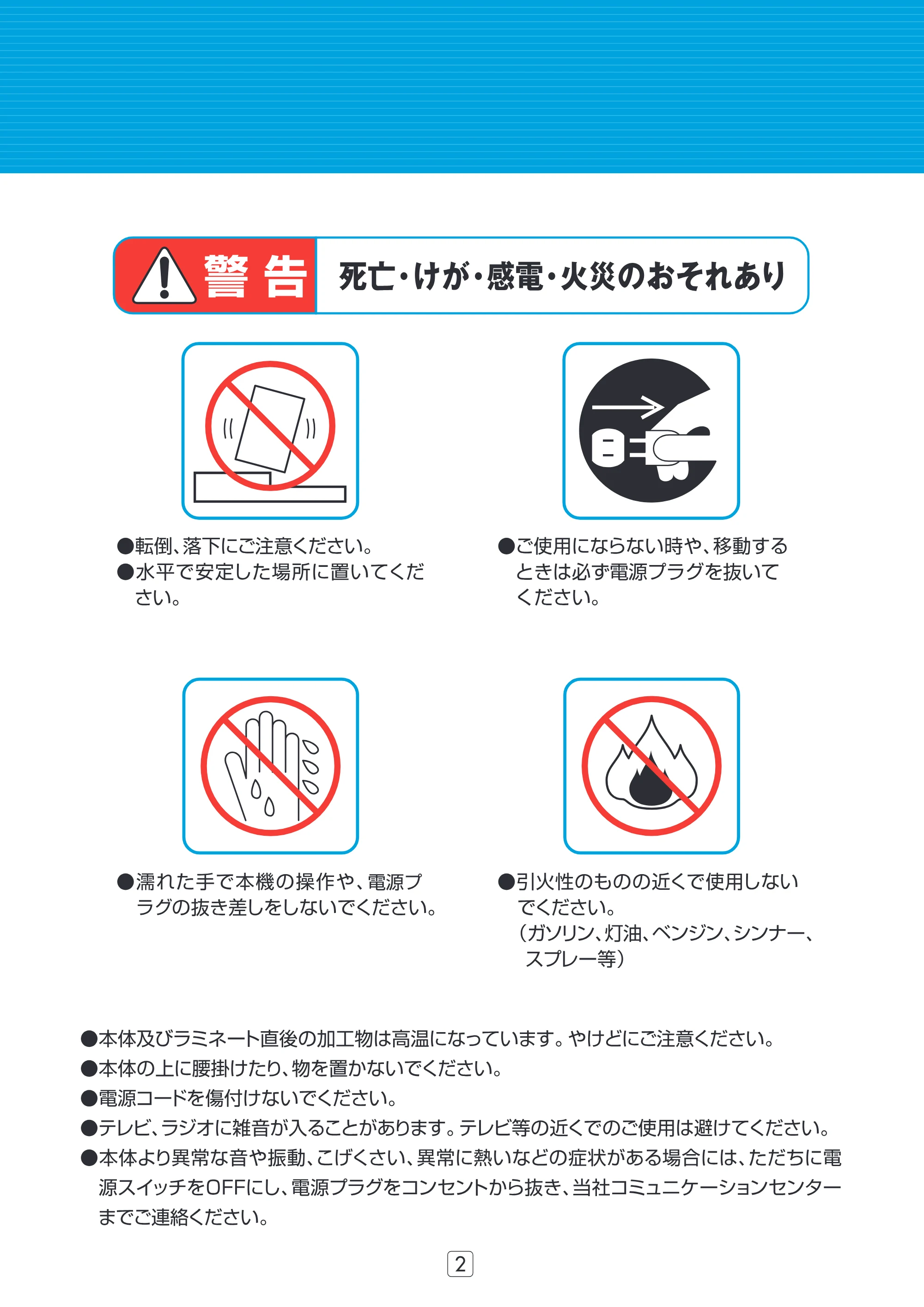 アイリスオーヤマ LTA32E 取扱説明書 — 原本ページ — 3ページ