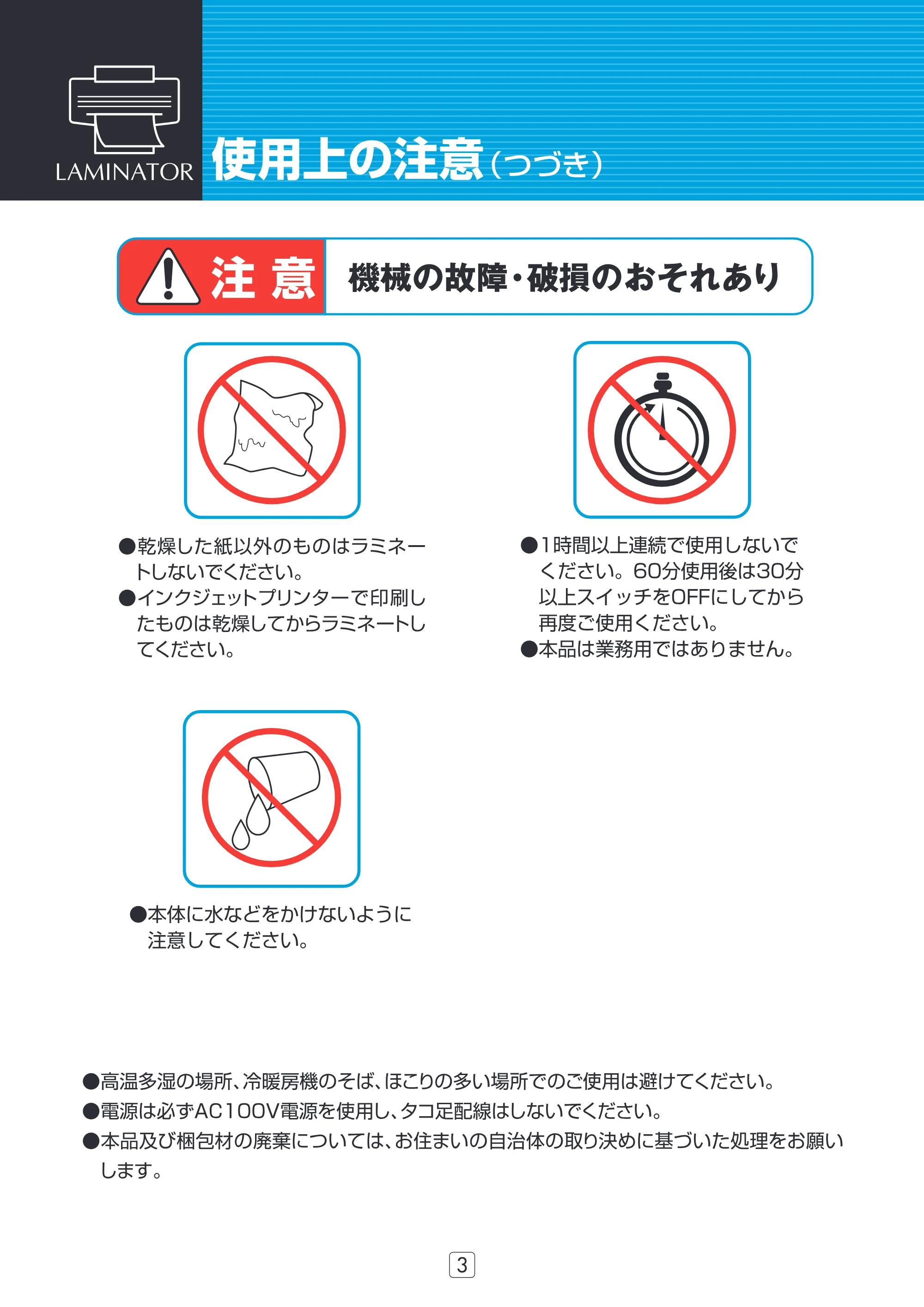 アイリスオーヤマ LTA32E 取扱説明書 — 原本ページ — 4ページ